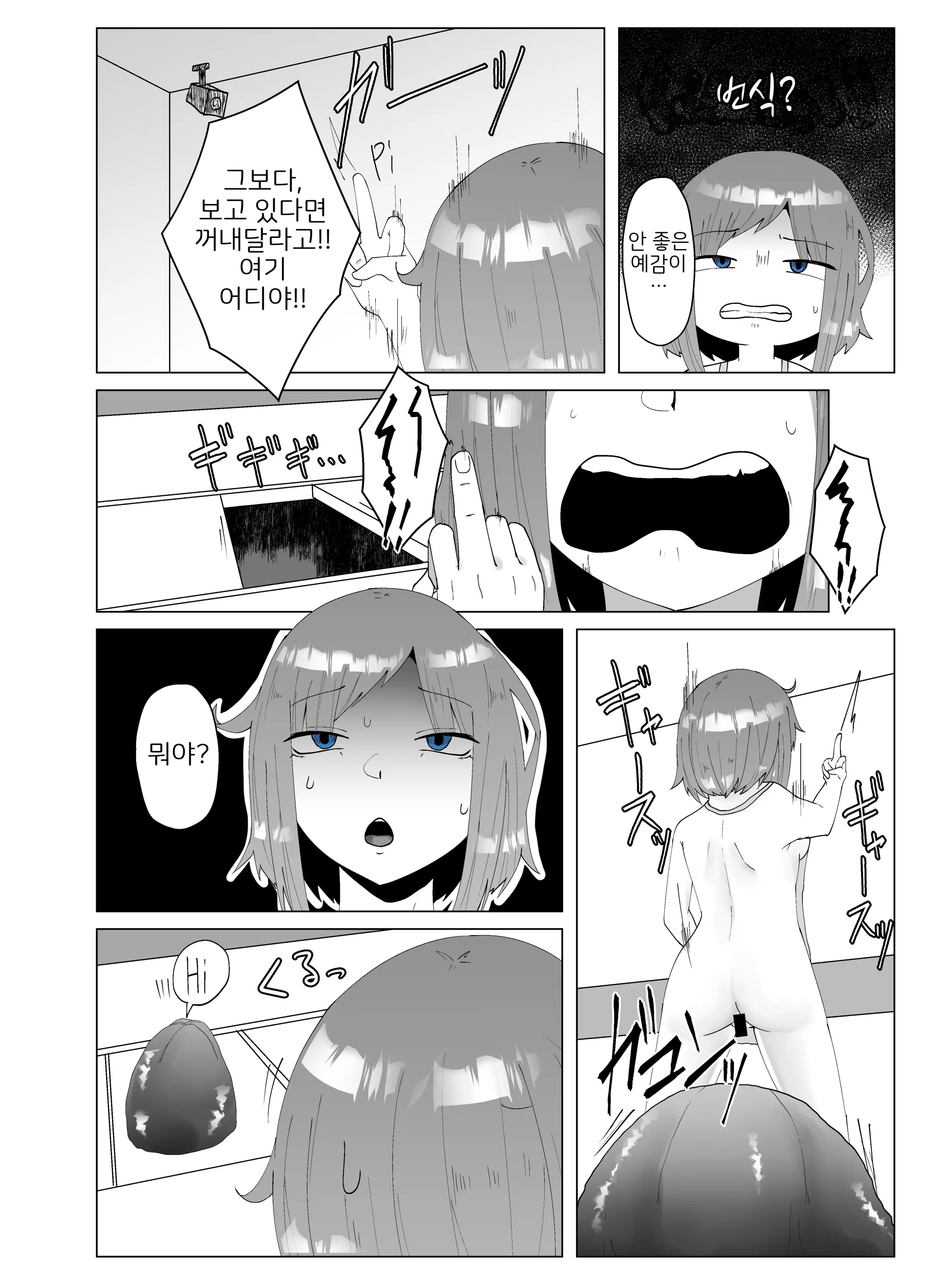 웹툰 이미지 5