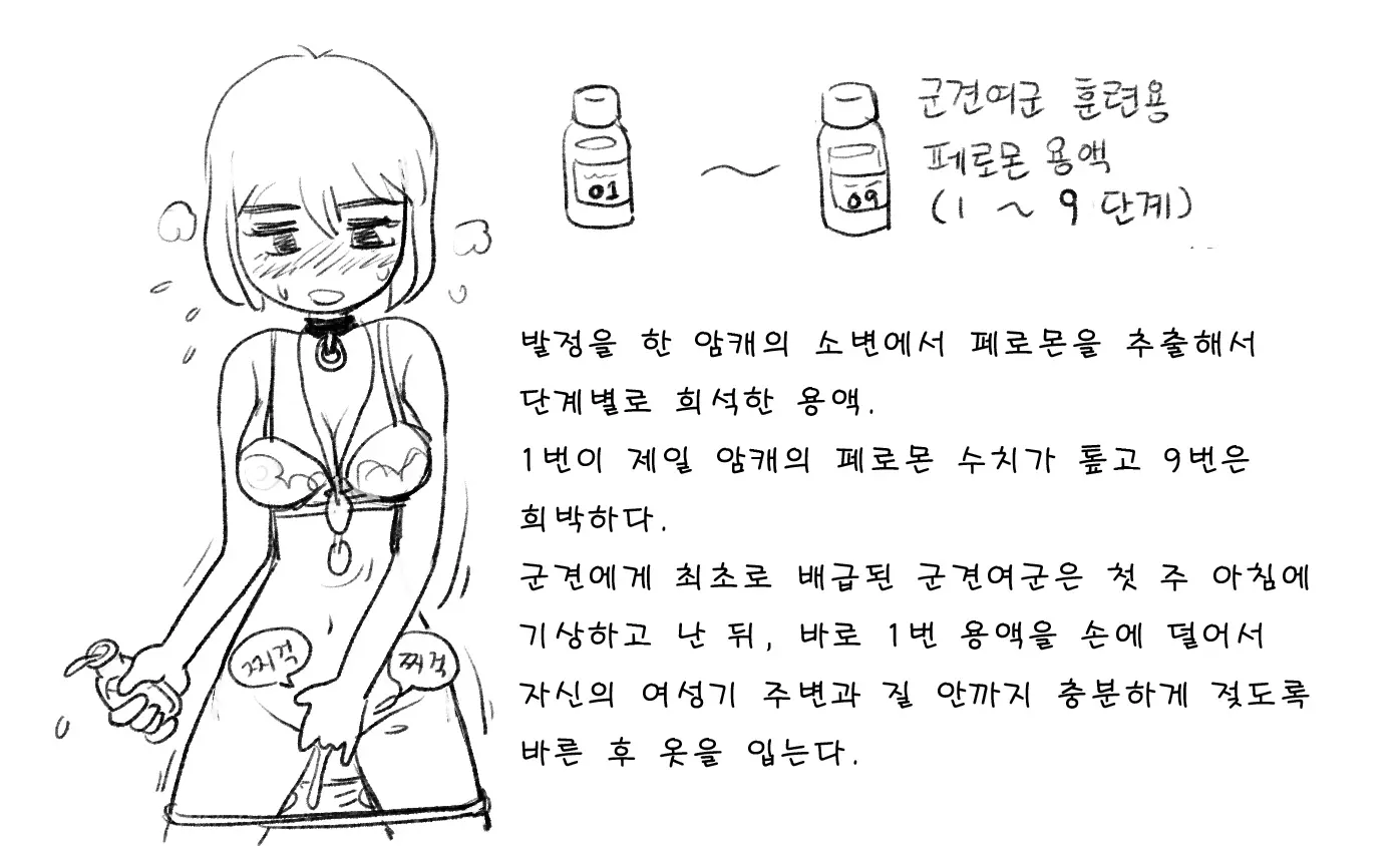웹툰 이미지 361