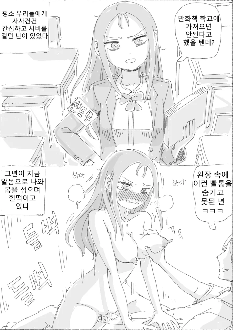 웹툰 이미지 8