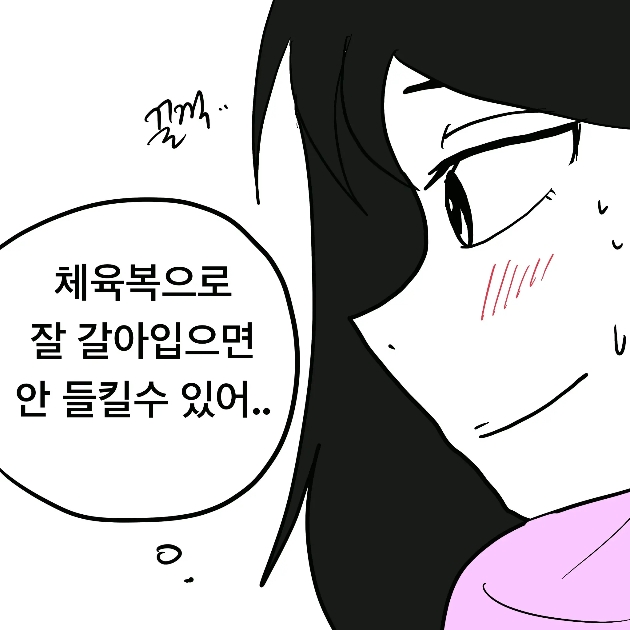 웹툰 이미지 84