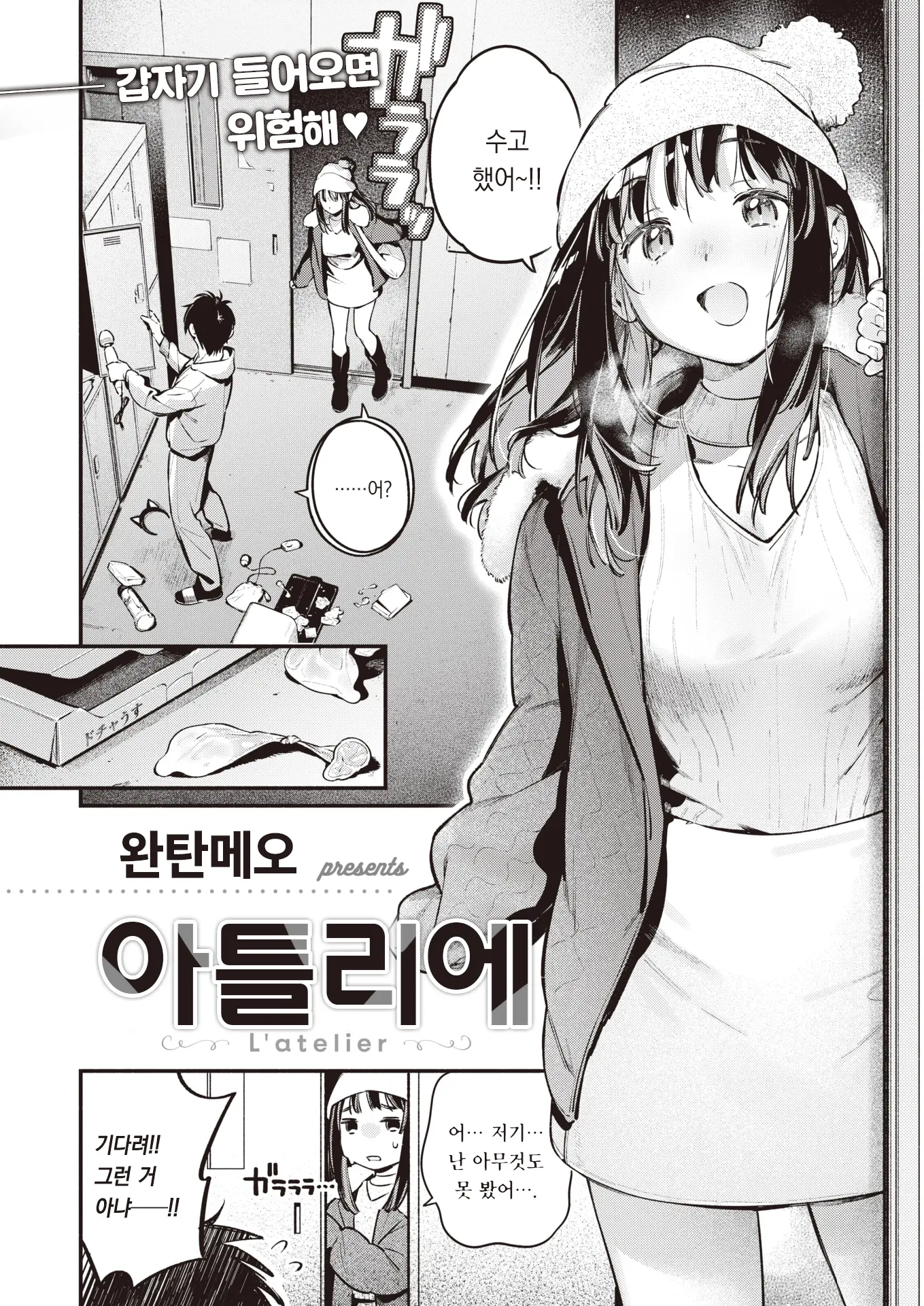 웹툰 이미지 4