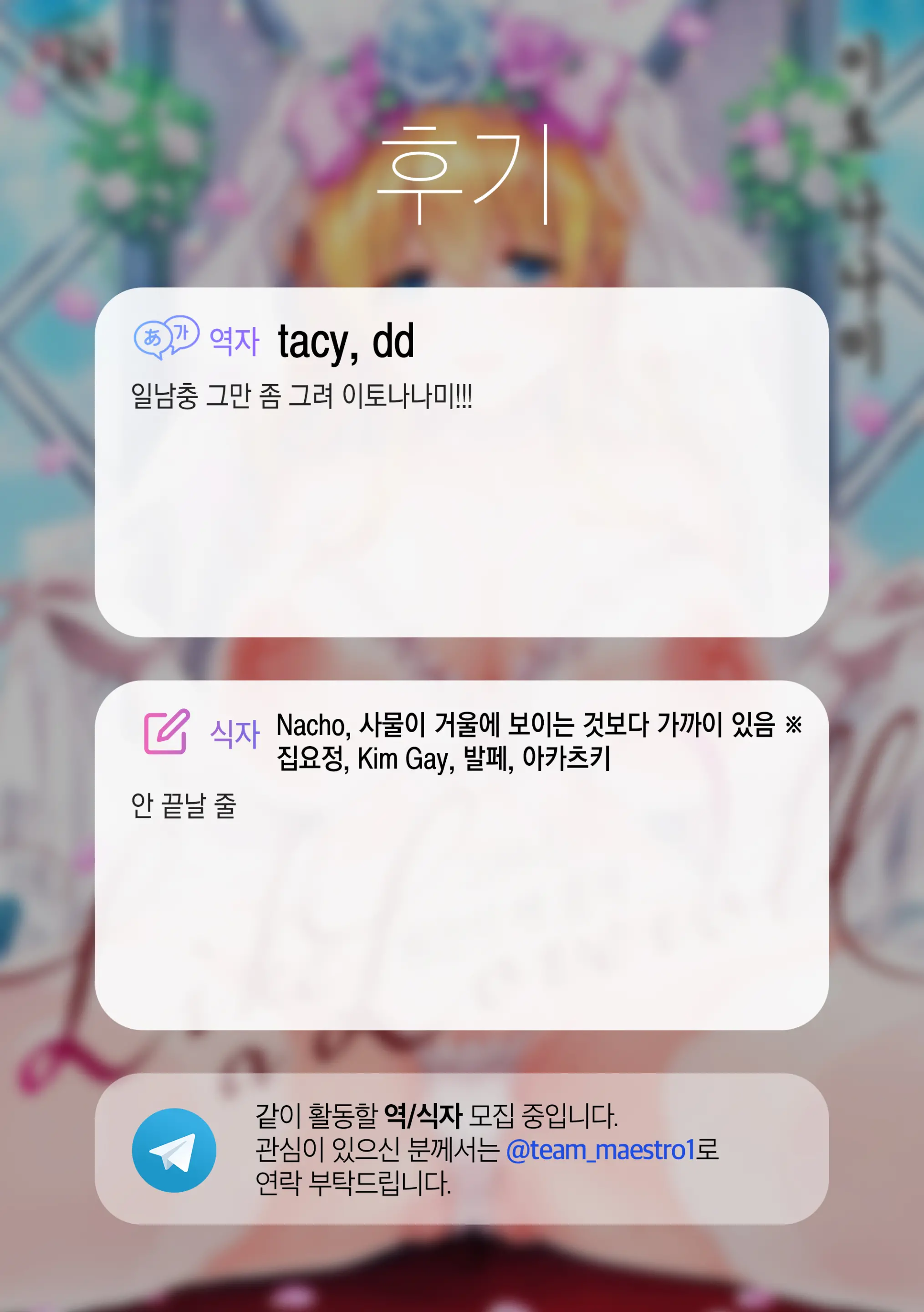 웹툰 이미지 356