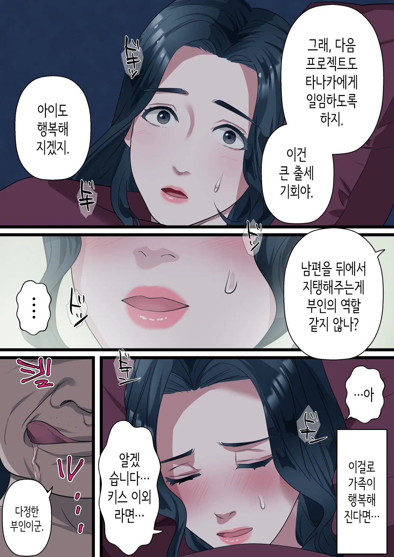 웹툰 이미지 14