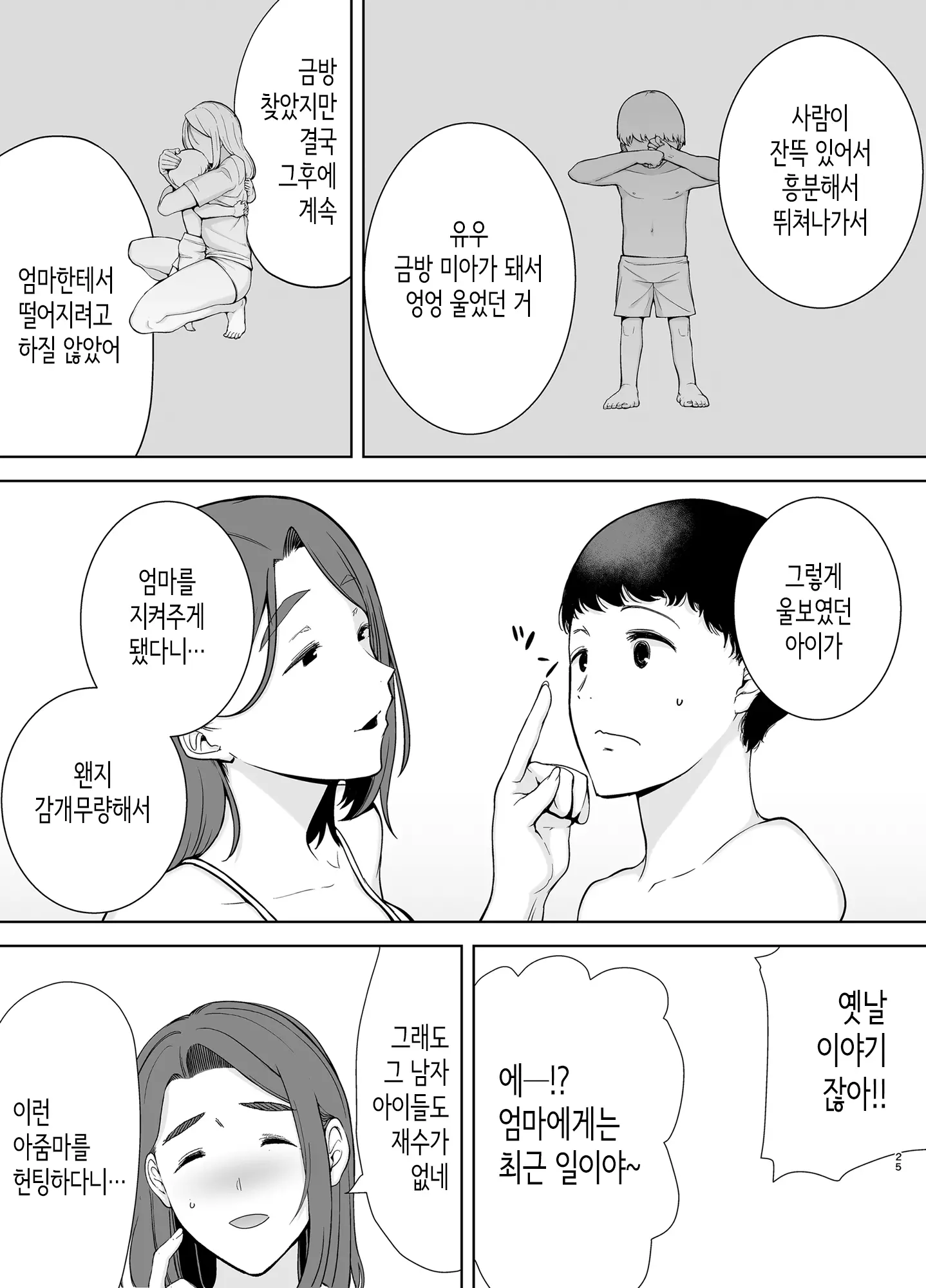 웹툰 이미지 23