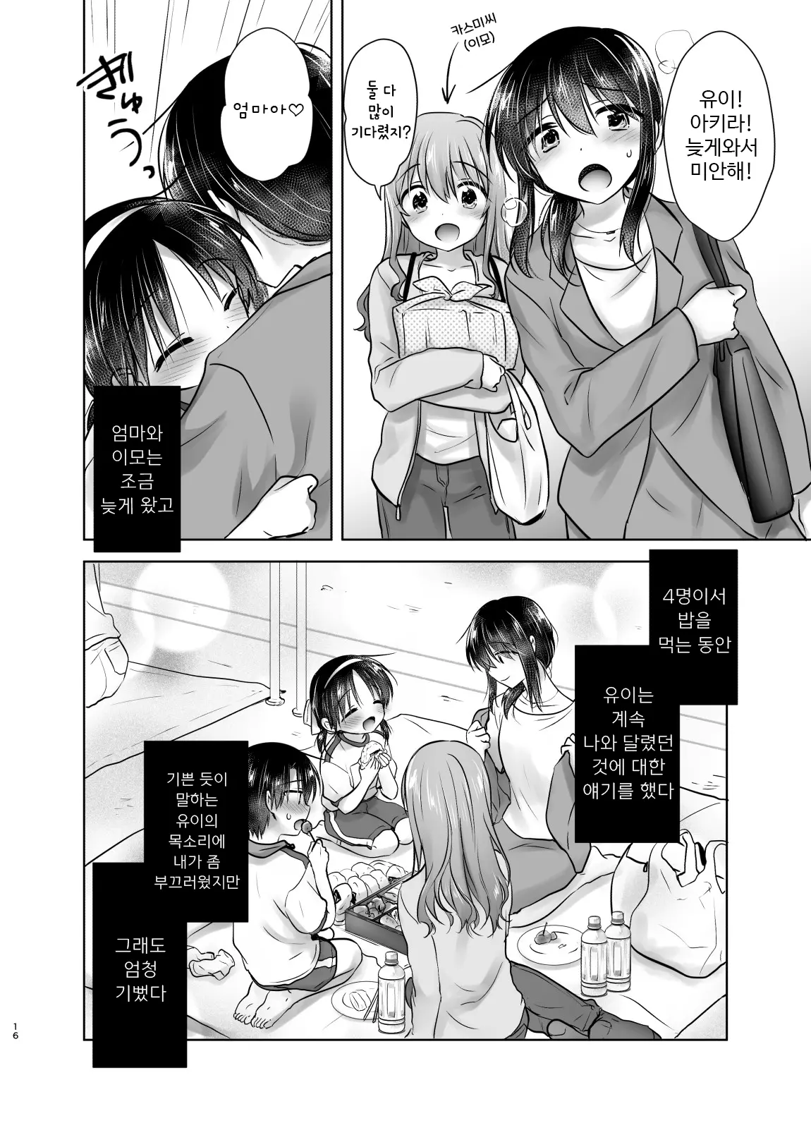 웹툰 이미지 367