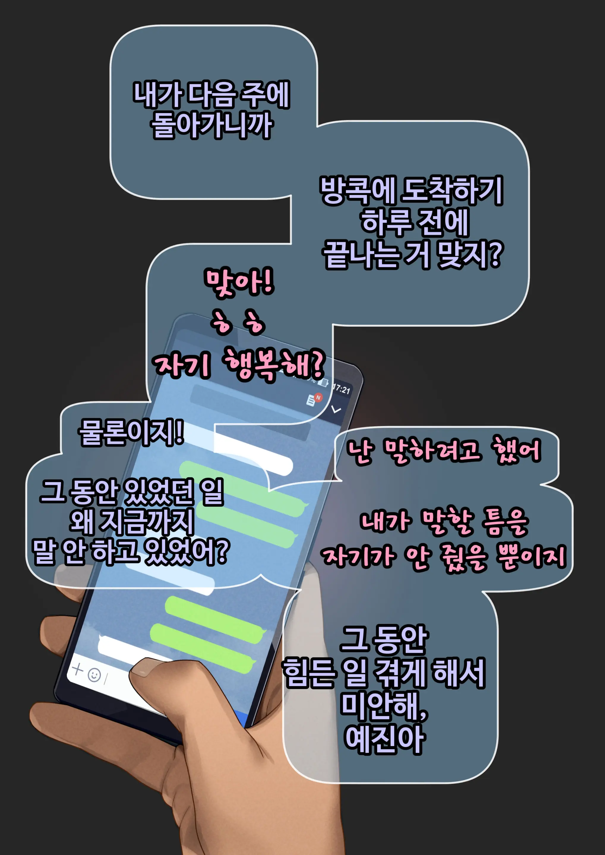 웹툰 이미지 94