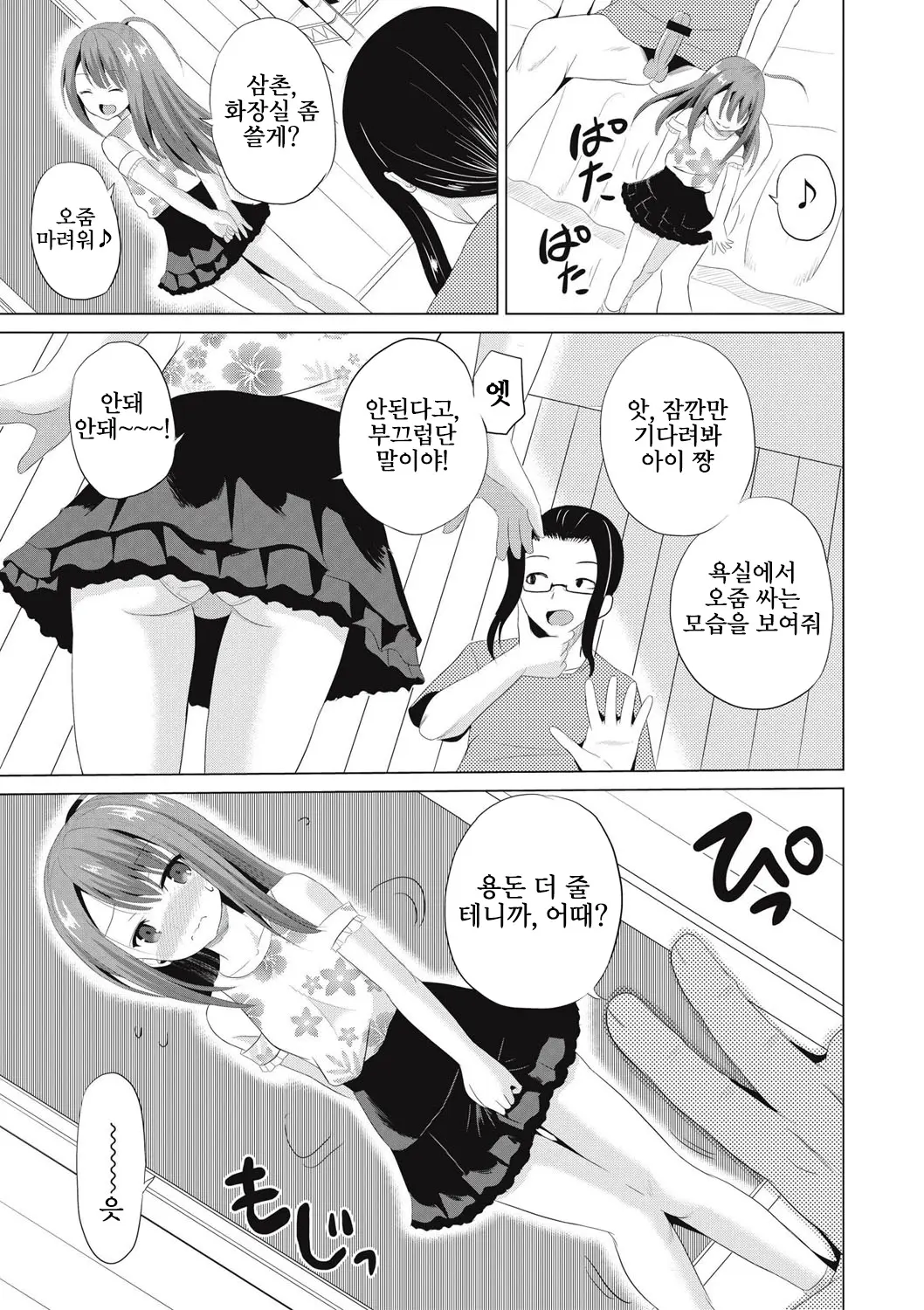 웹툰 이미지 11