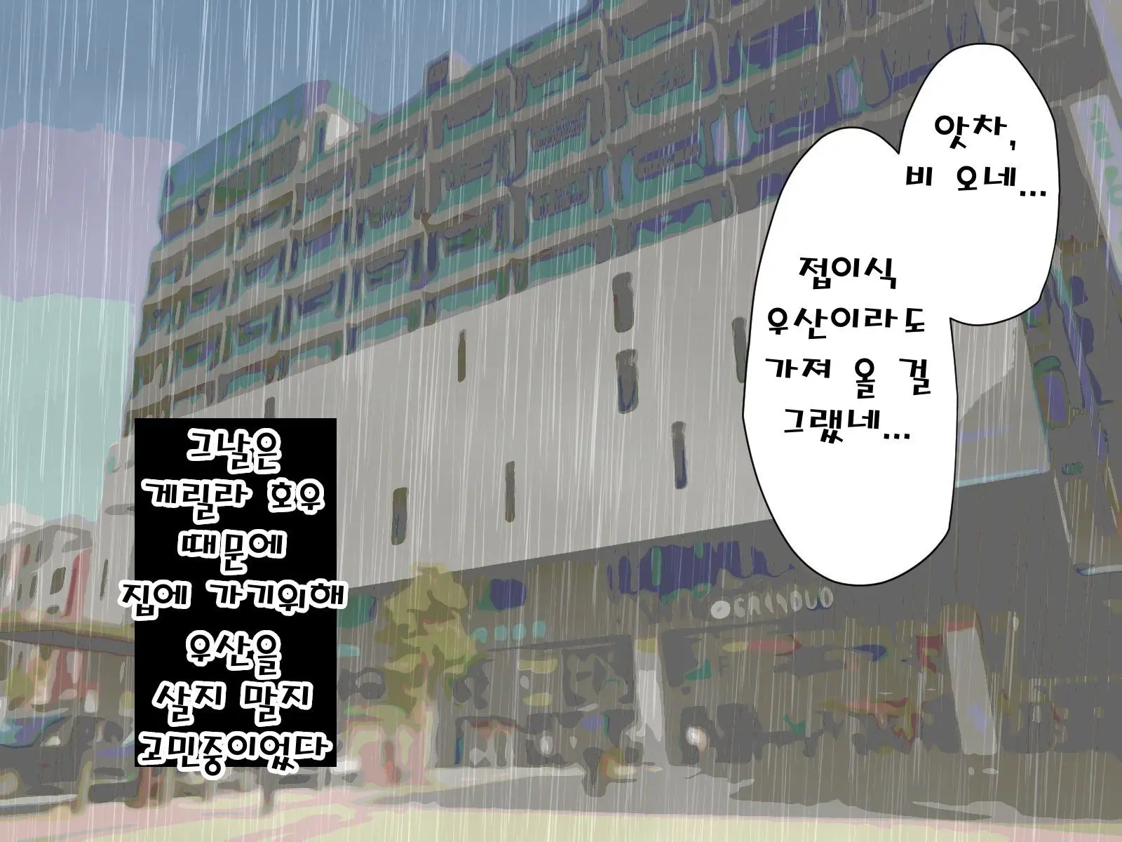웹툰 이미지 9