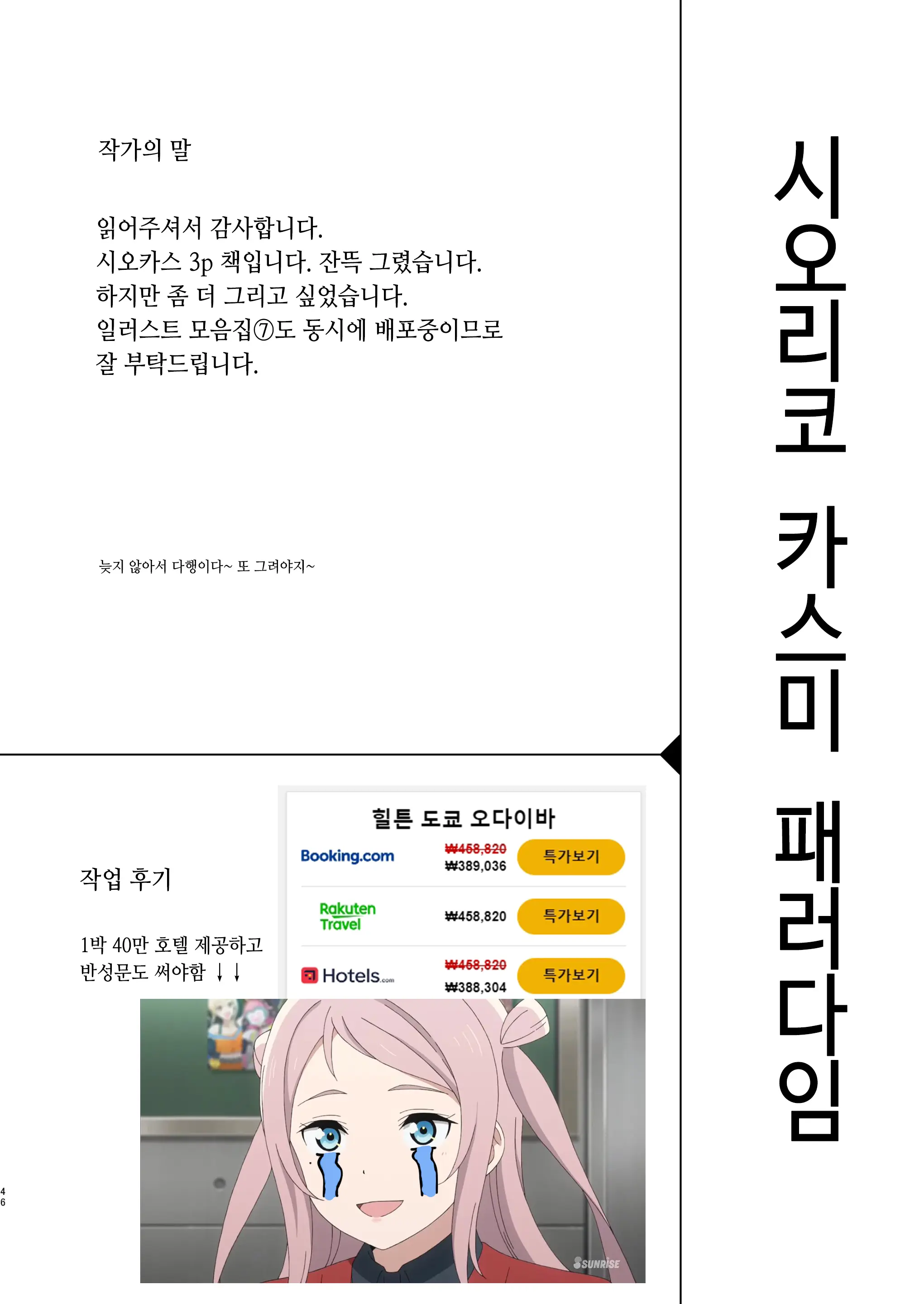 웹툰 이미지 44