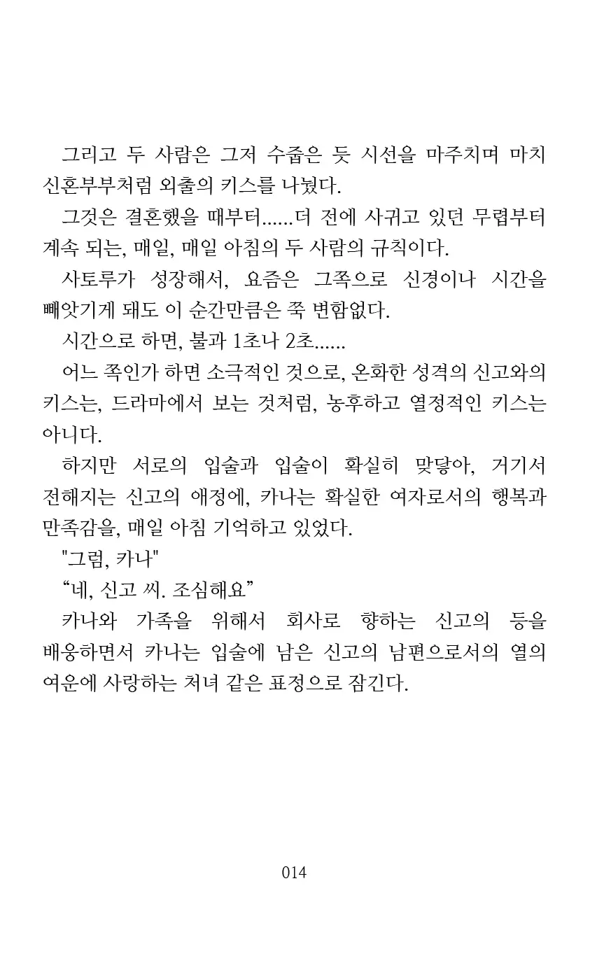 웹툰 이미지 15