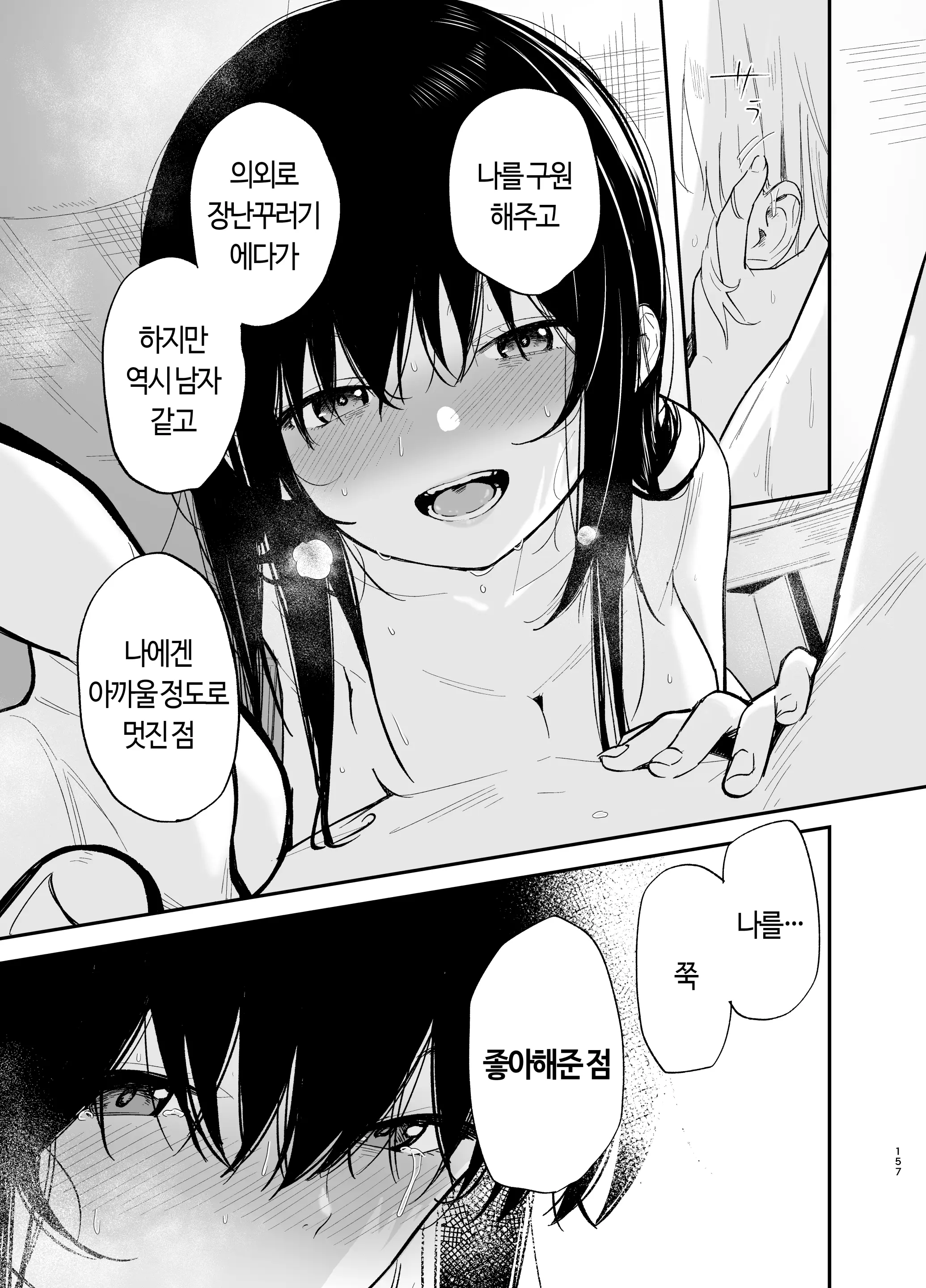 웹툰 이미지 156