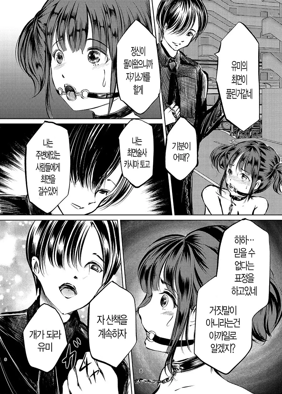 웹툰 이미지 6