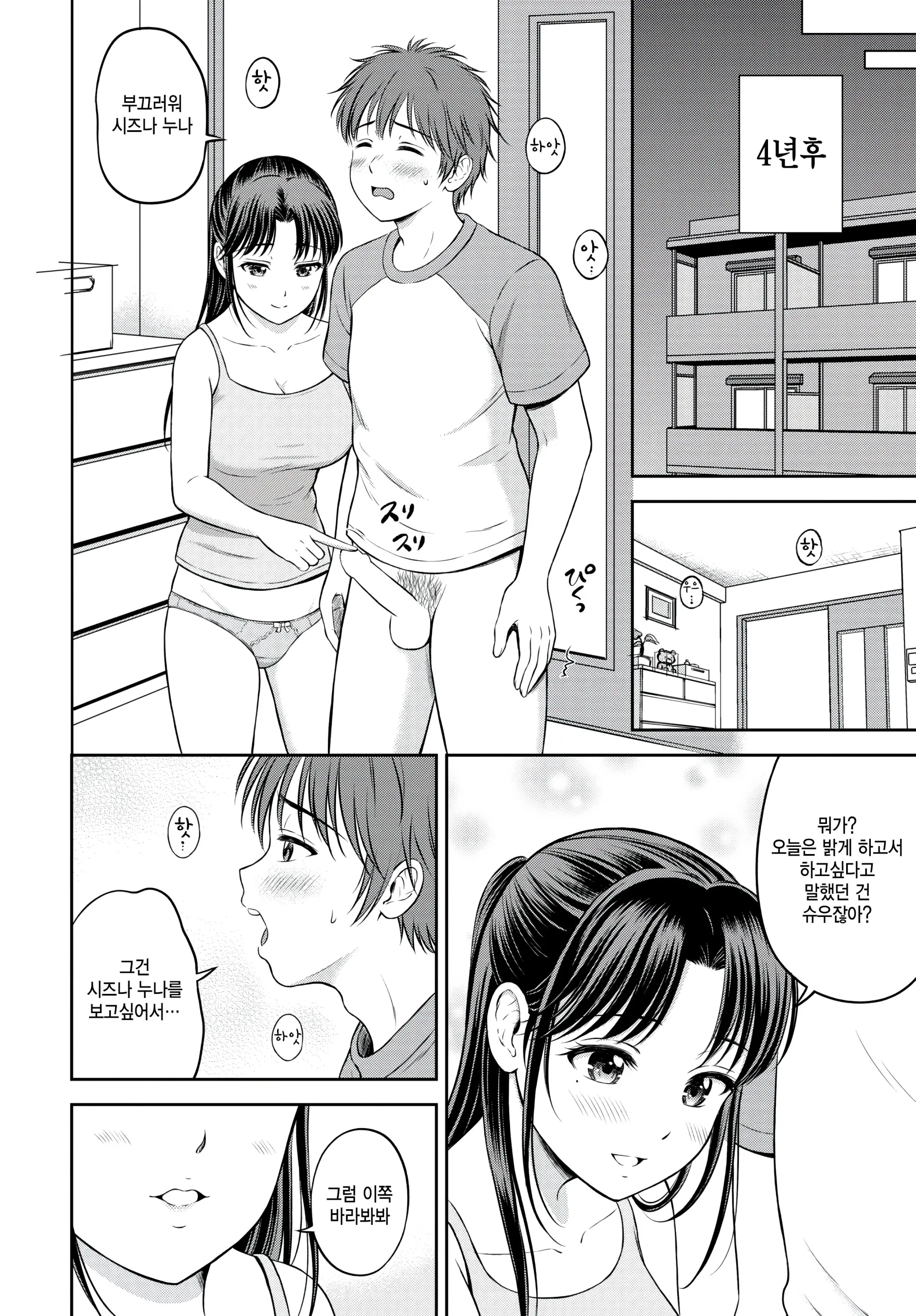 웹툰 이미지 7