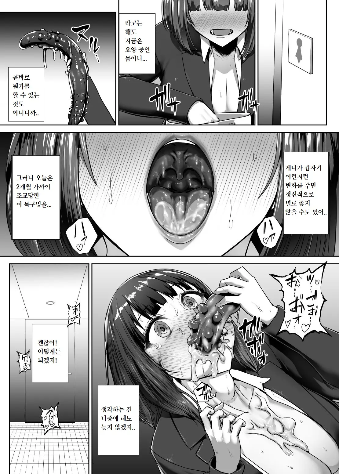웹툰 이미지 58