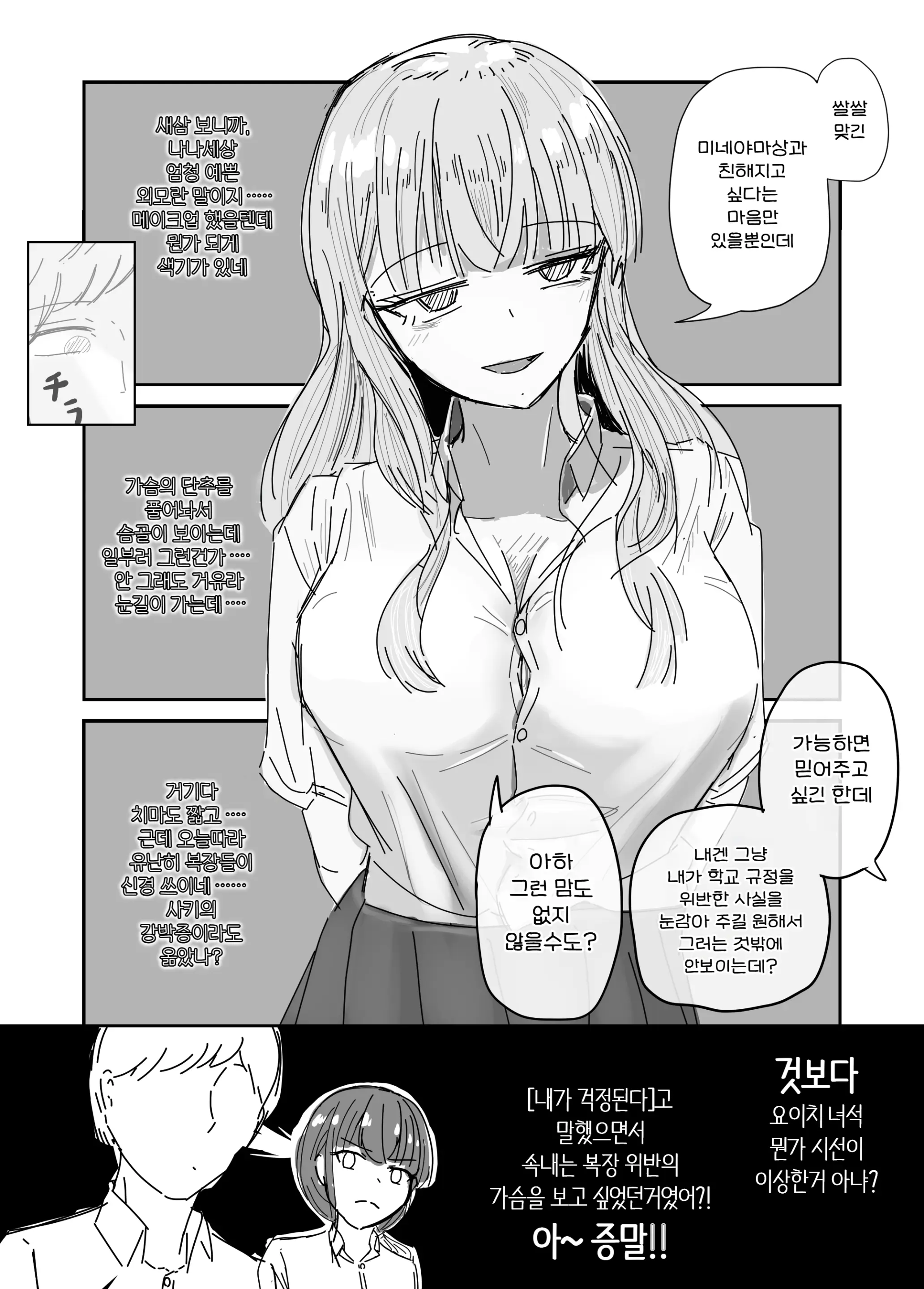 웹툰 이미지 12
