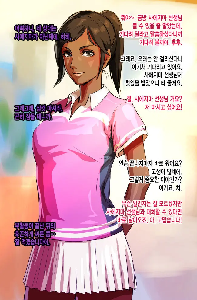 웹툰 이미지 1