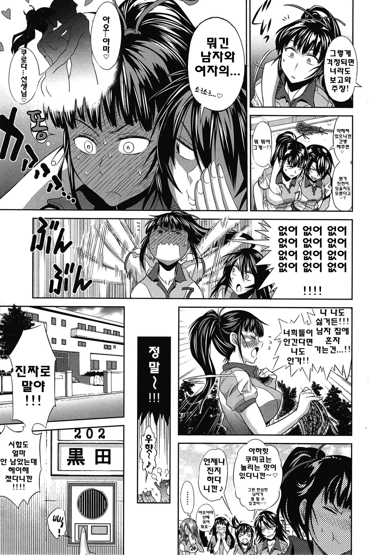 웹툰 이미지 87