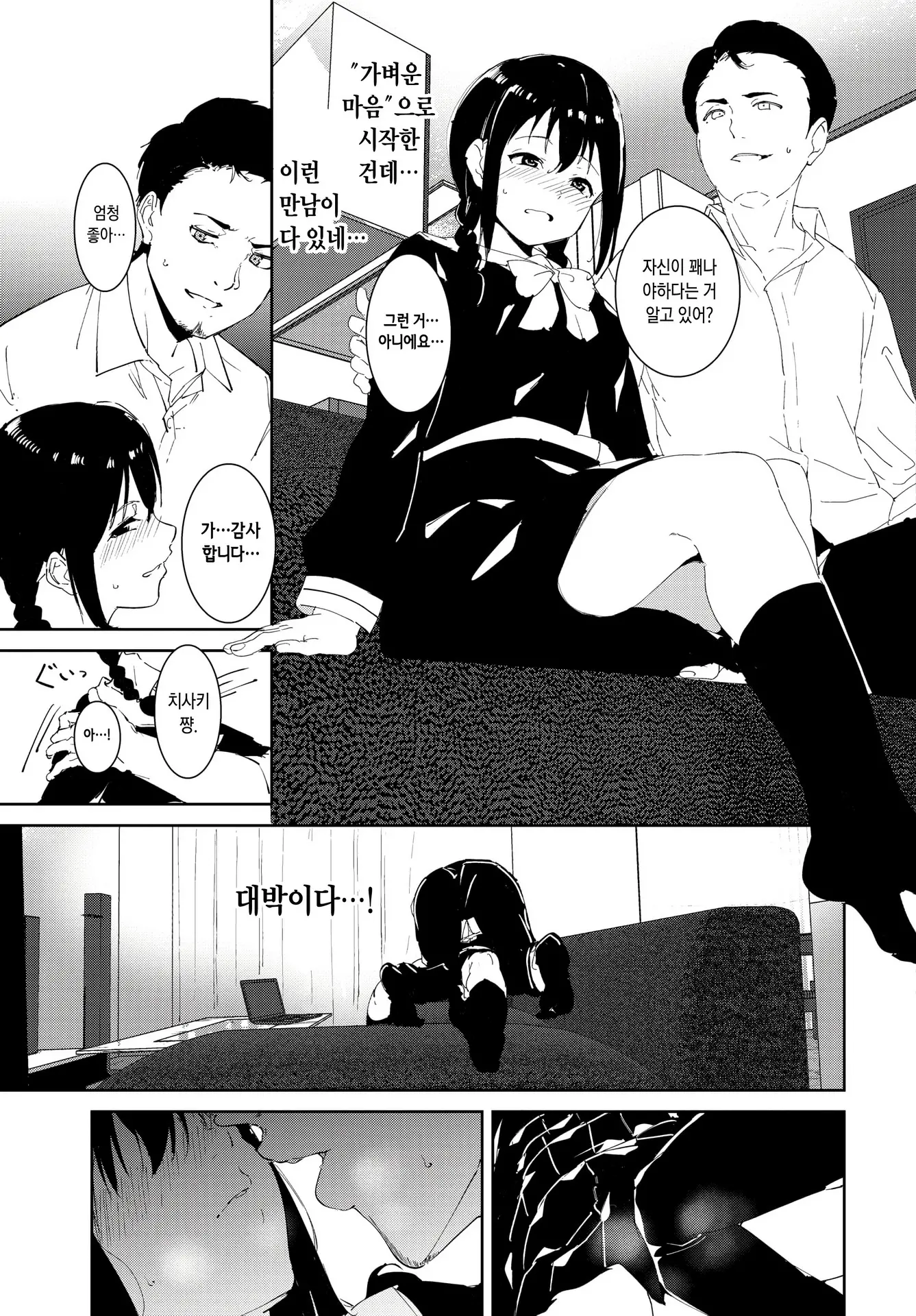 웹툰 이미지 10
