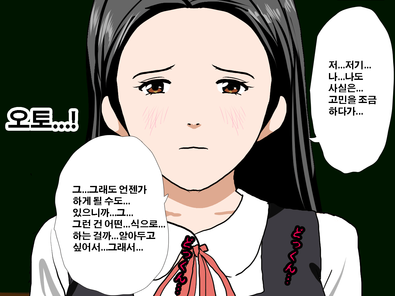 웹툰 이미지 148