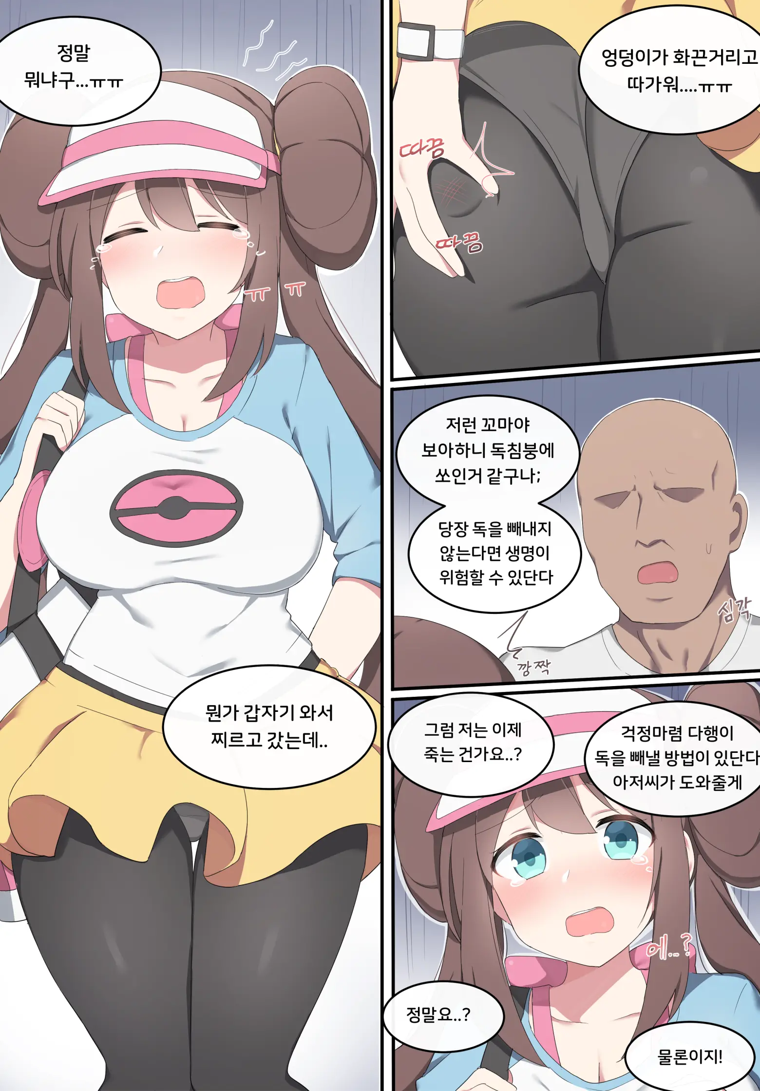 웹툰 이미지 1