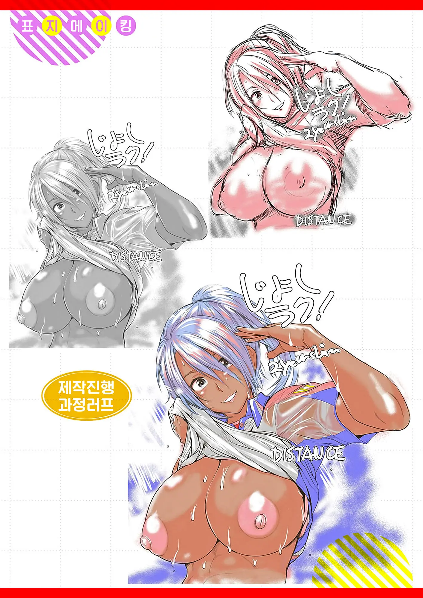 웹툰 이미지 230