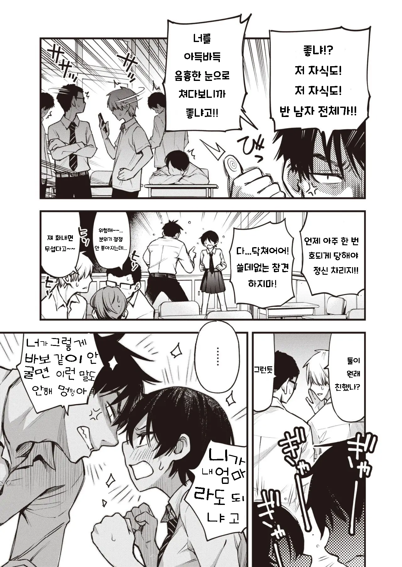 웹툰 이미지 4
