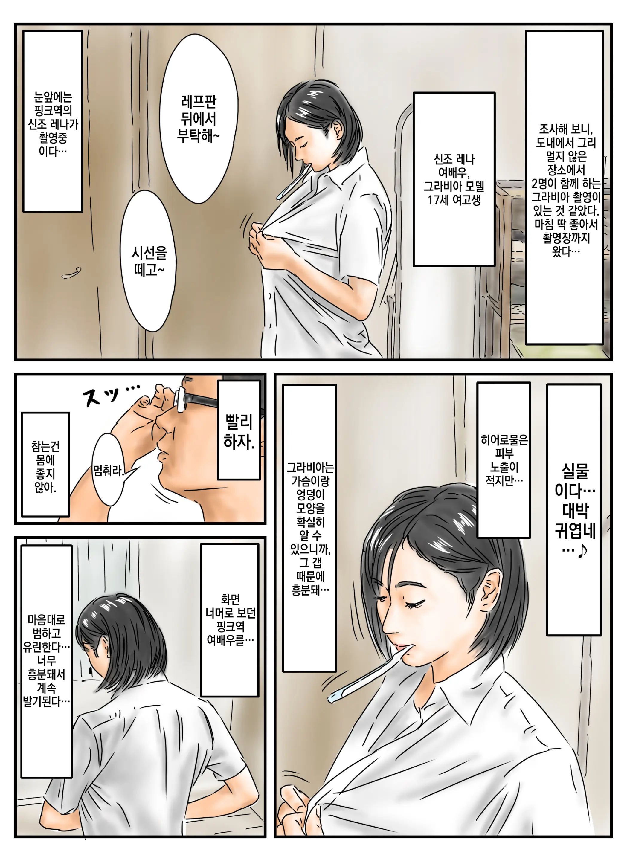웹툰 이미지 3