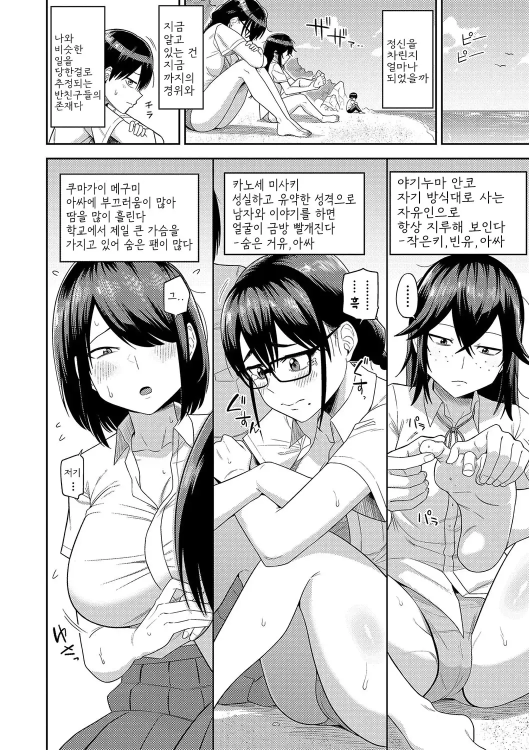 웹툰 이미지 3