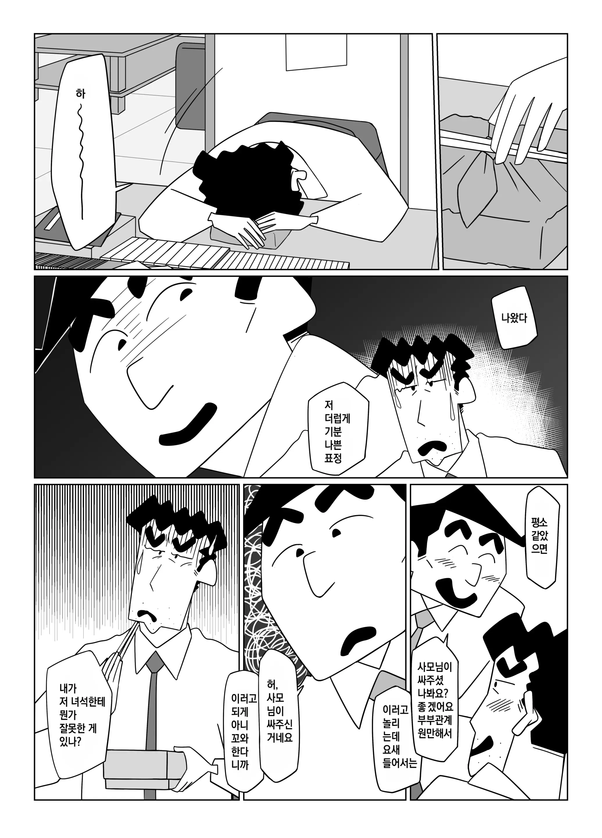 웹툰 이미지 6