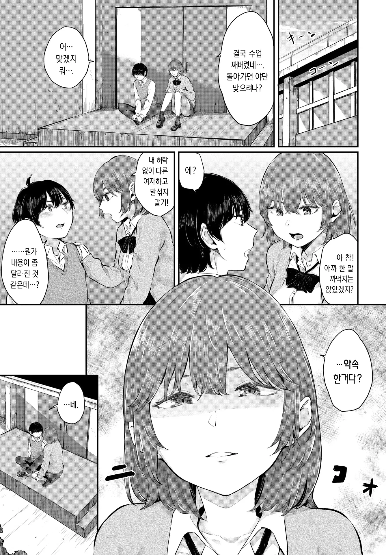 웹툰 이미지 20