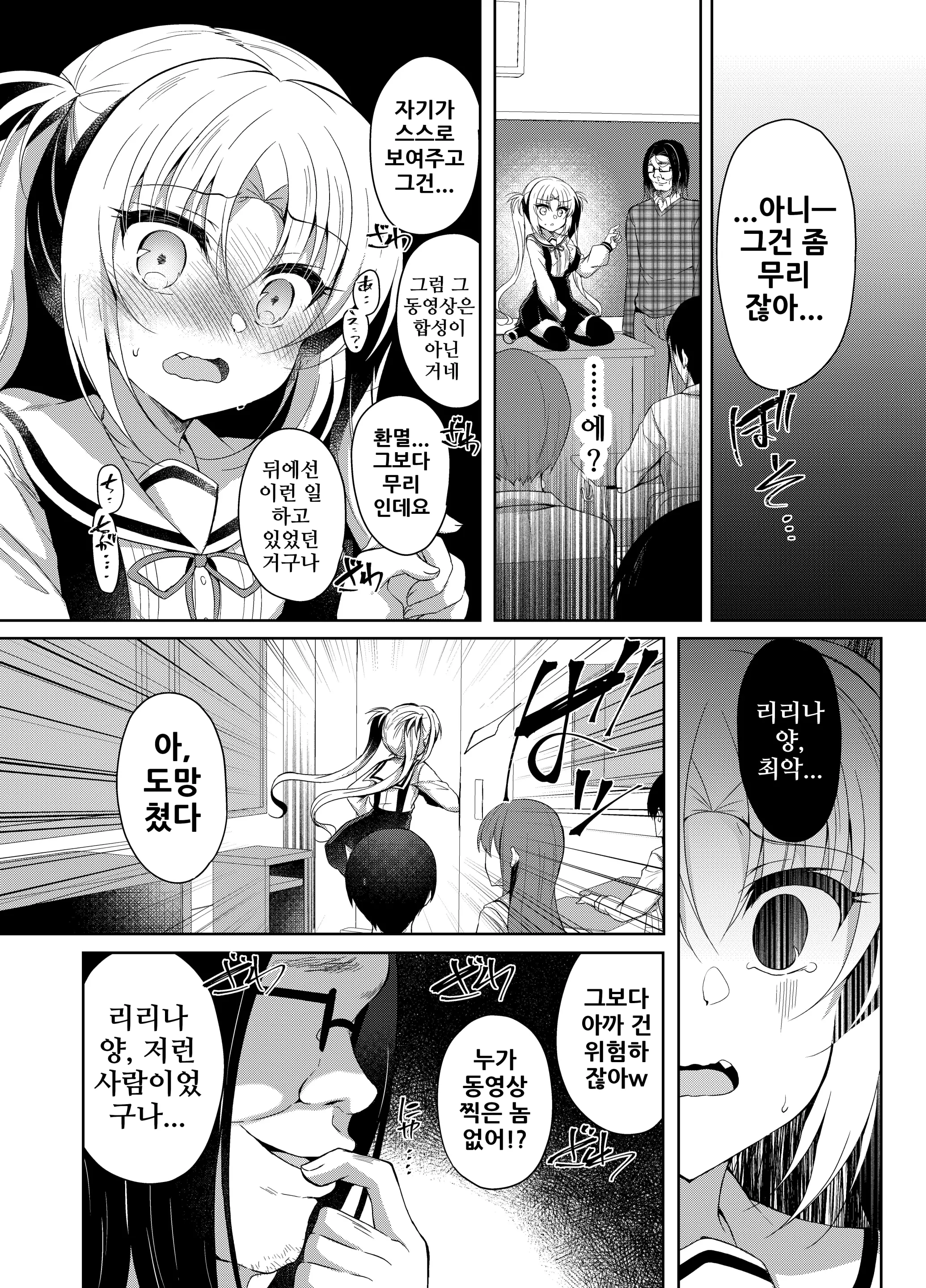 웹툰 이미지 19