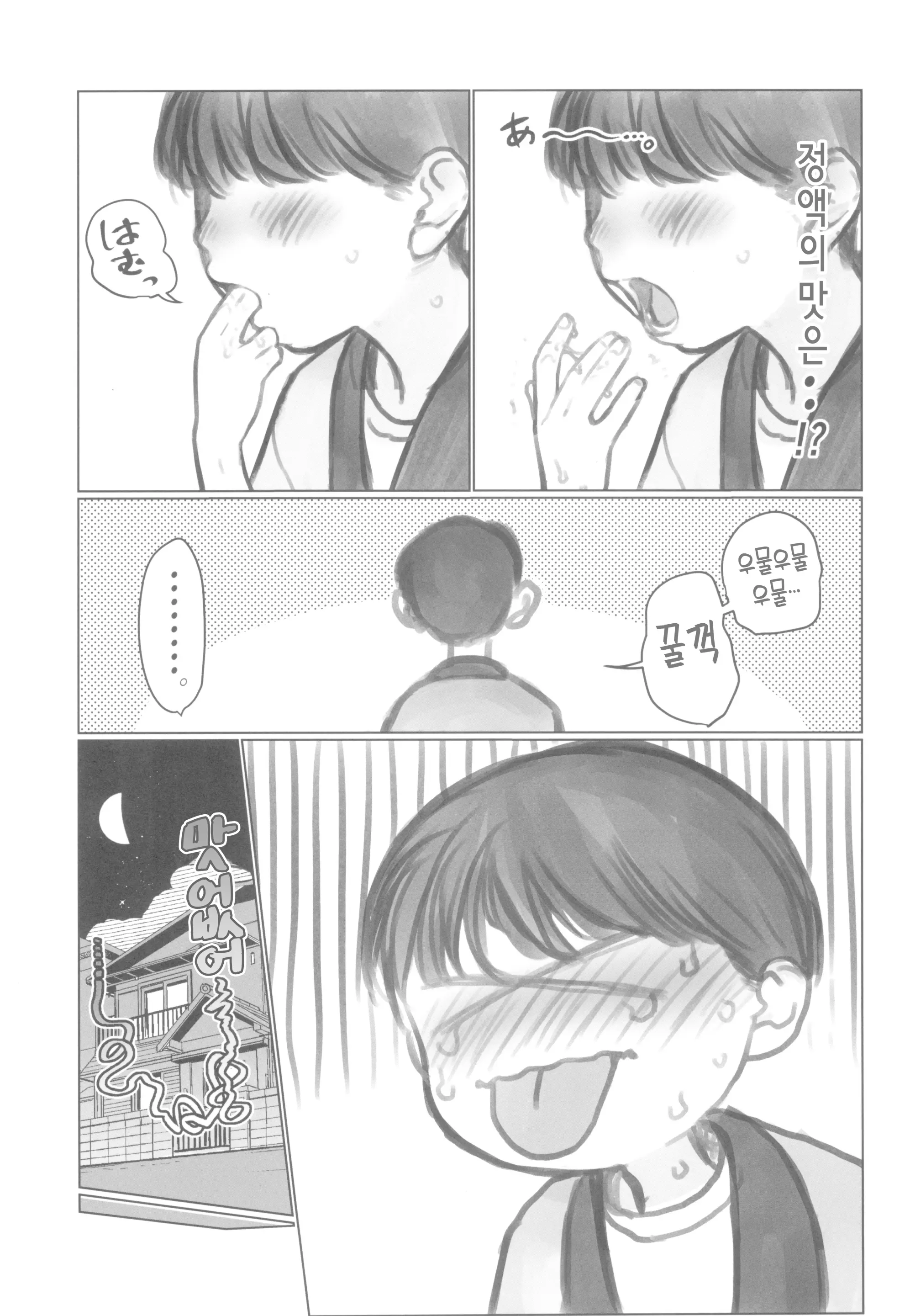 웹툰 이미지 32