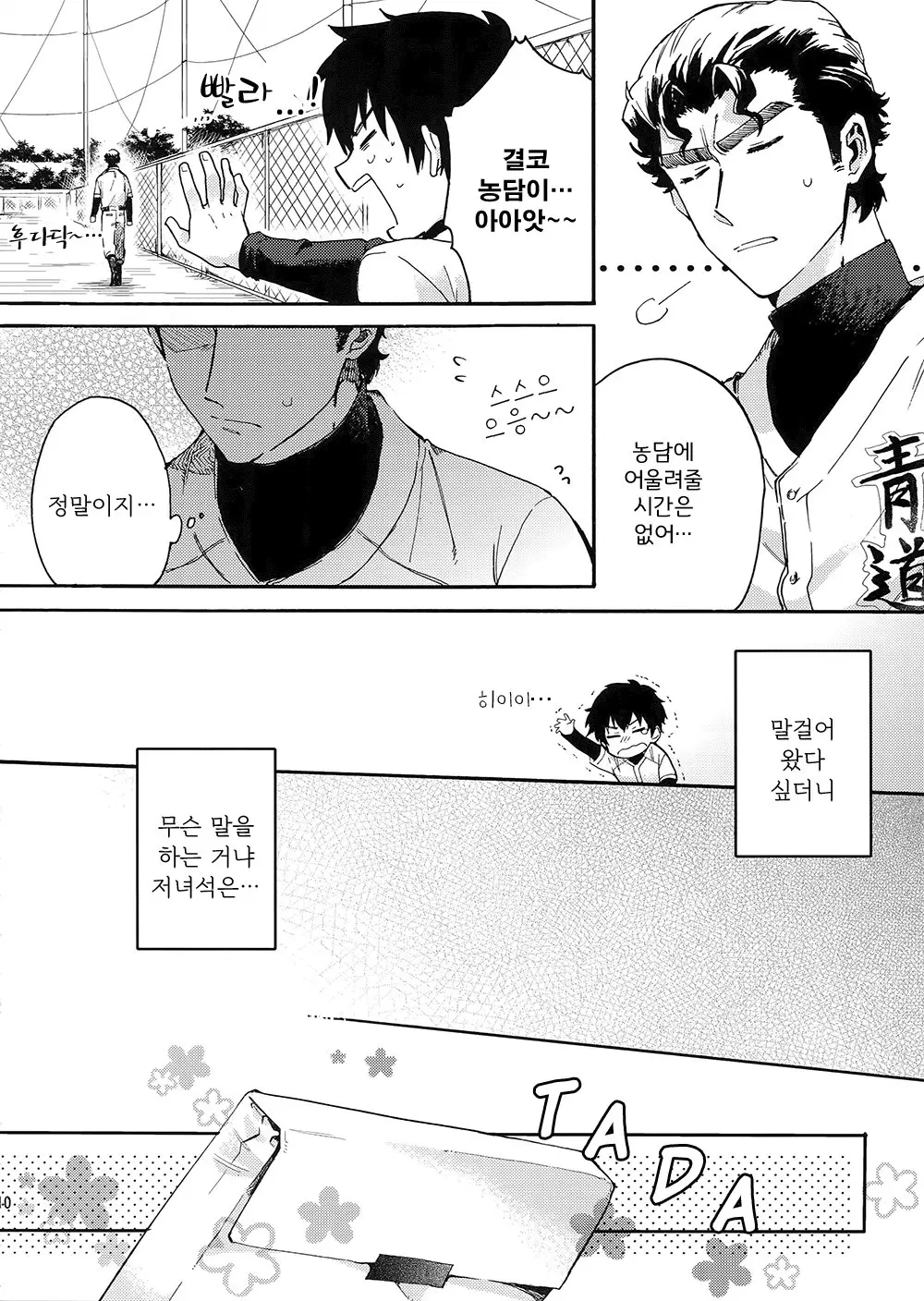 웹툰 이미지 8