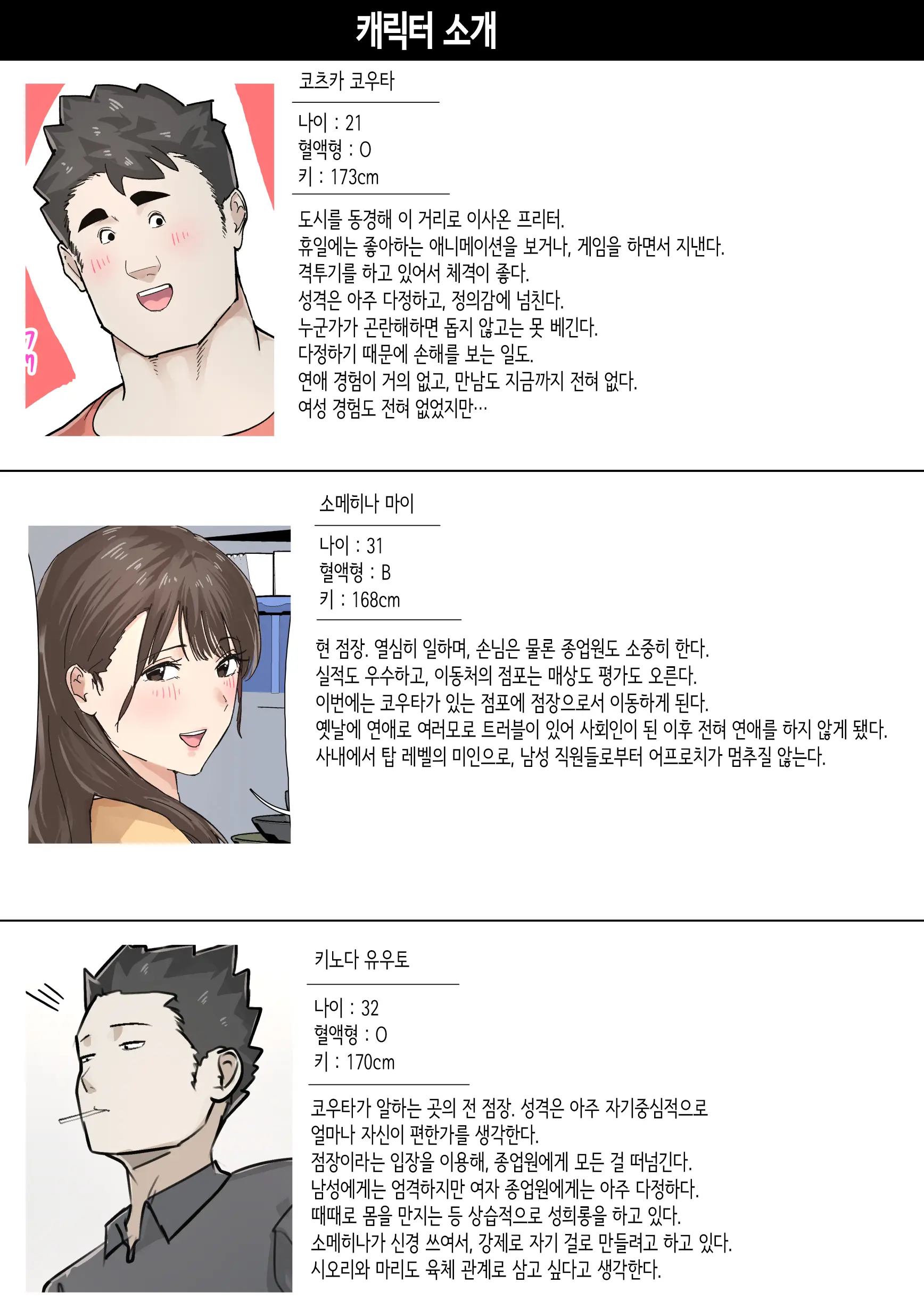 웹툰 이미지 2