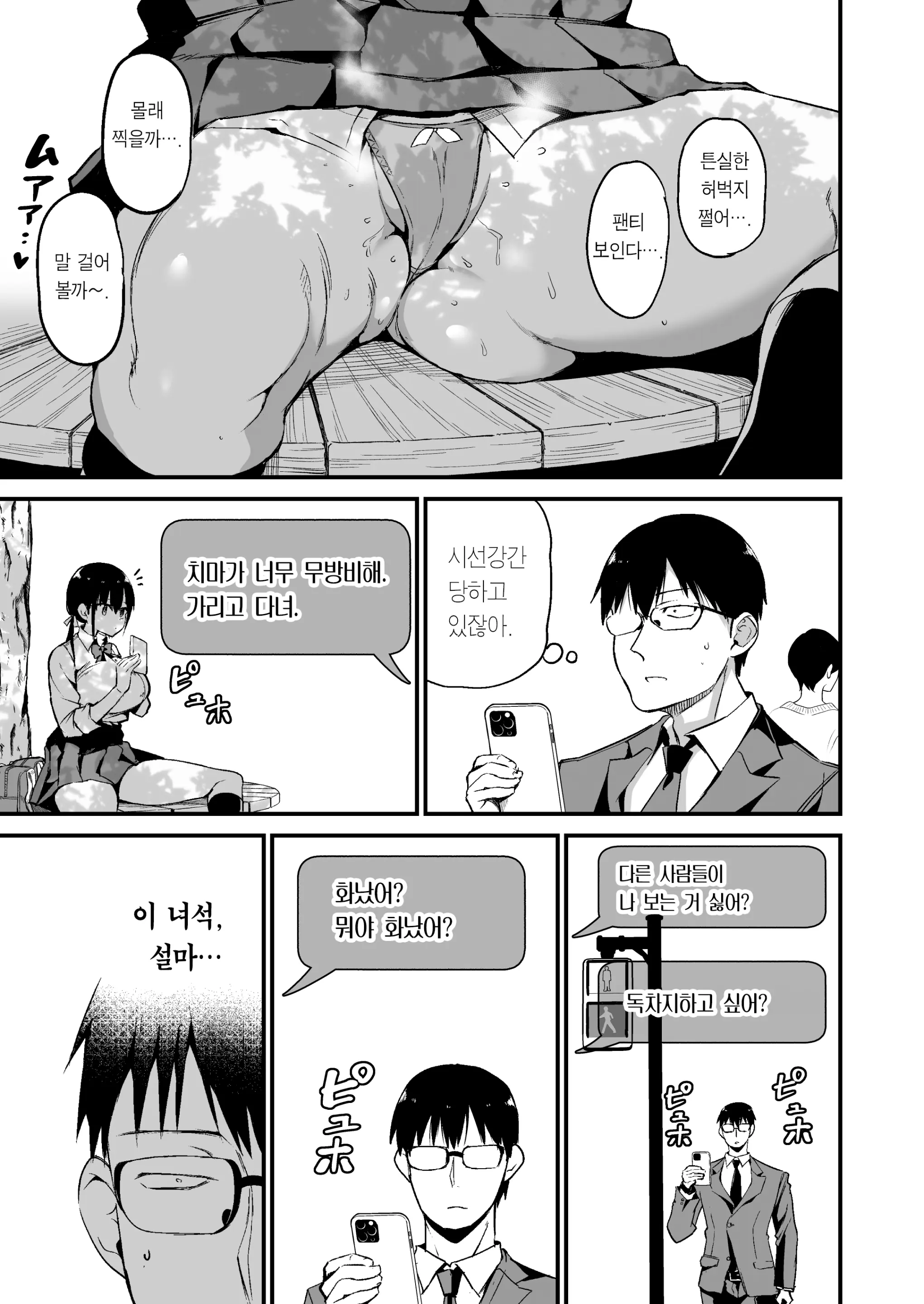 웹툰 이미지 7