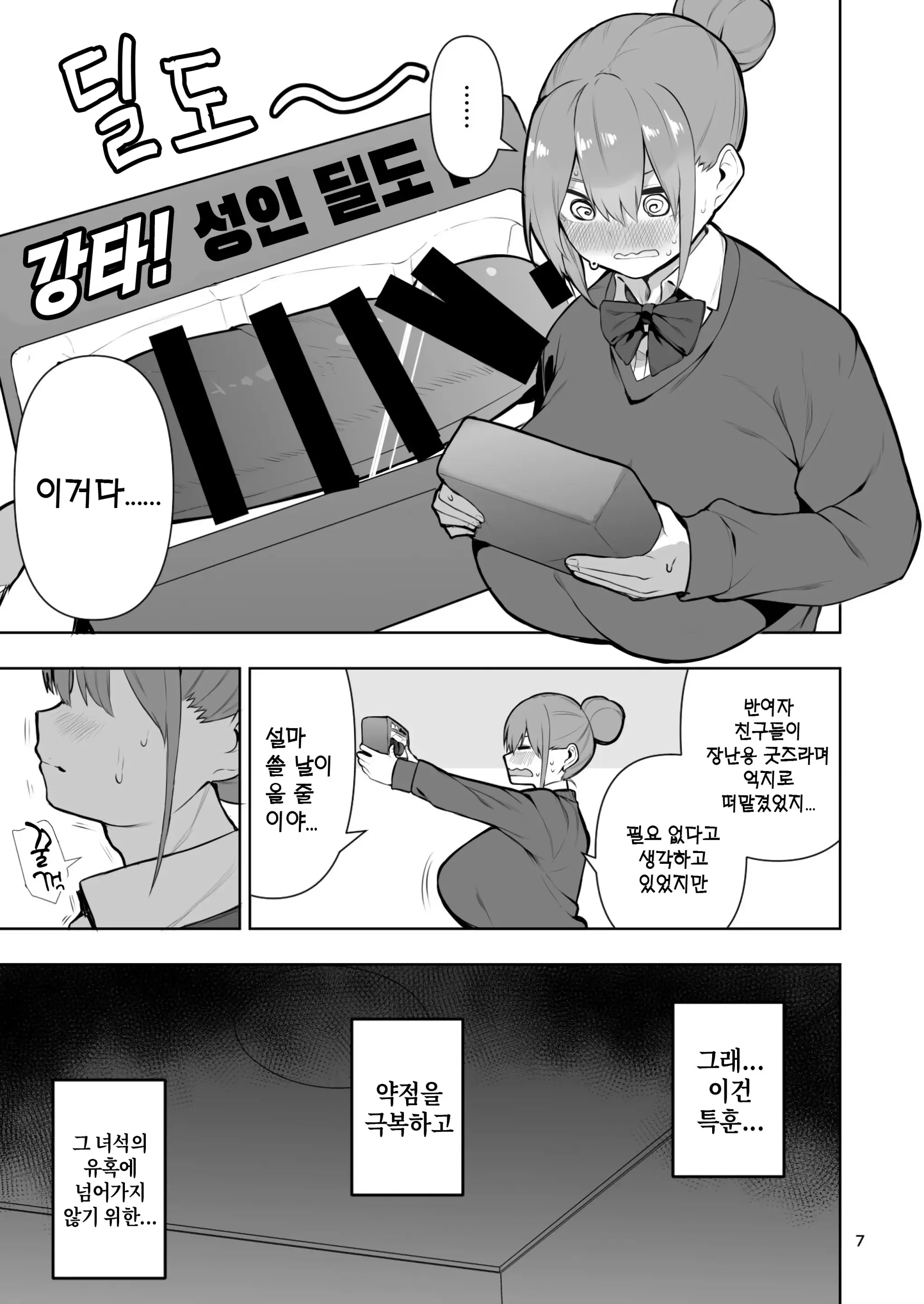 웹툰 이미지 7