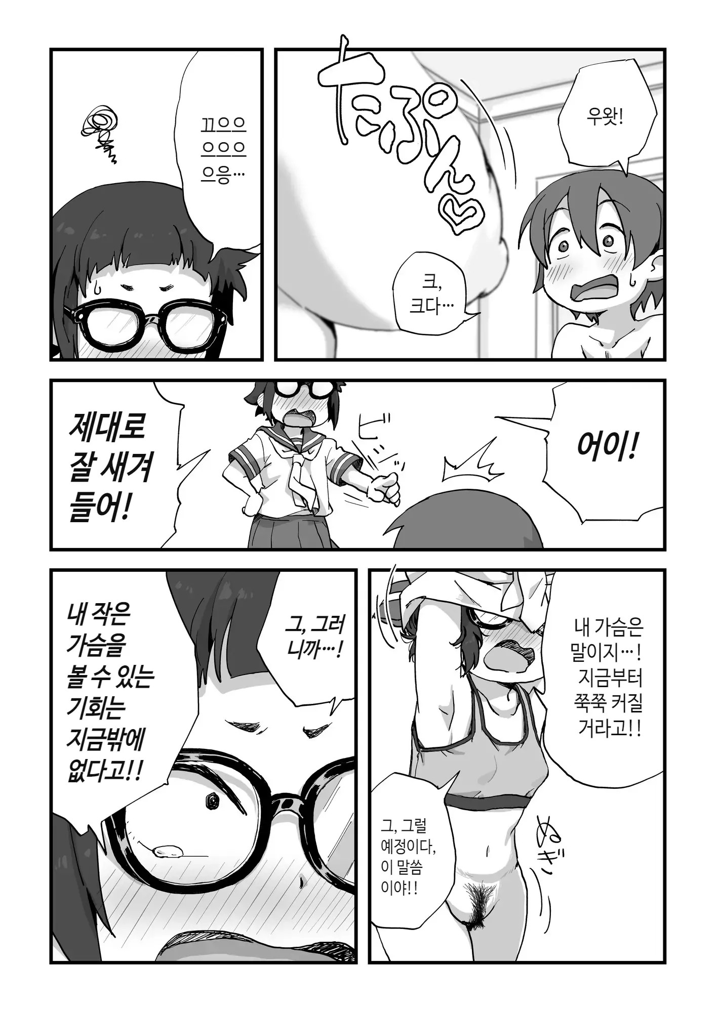 웹툰 이미지 47