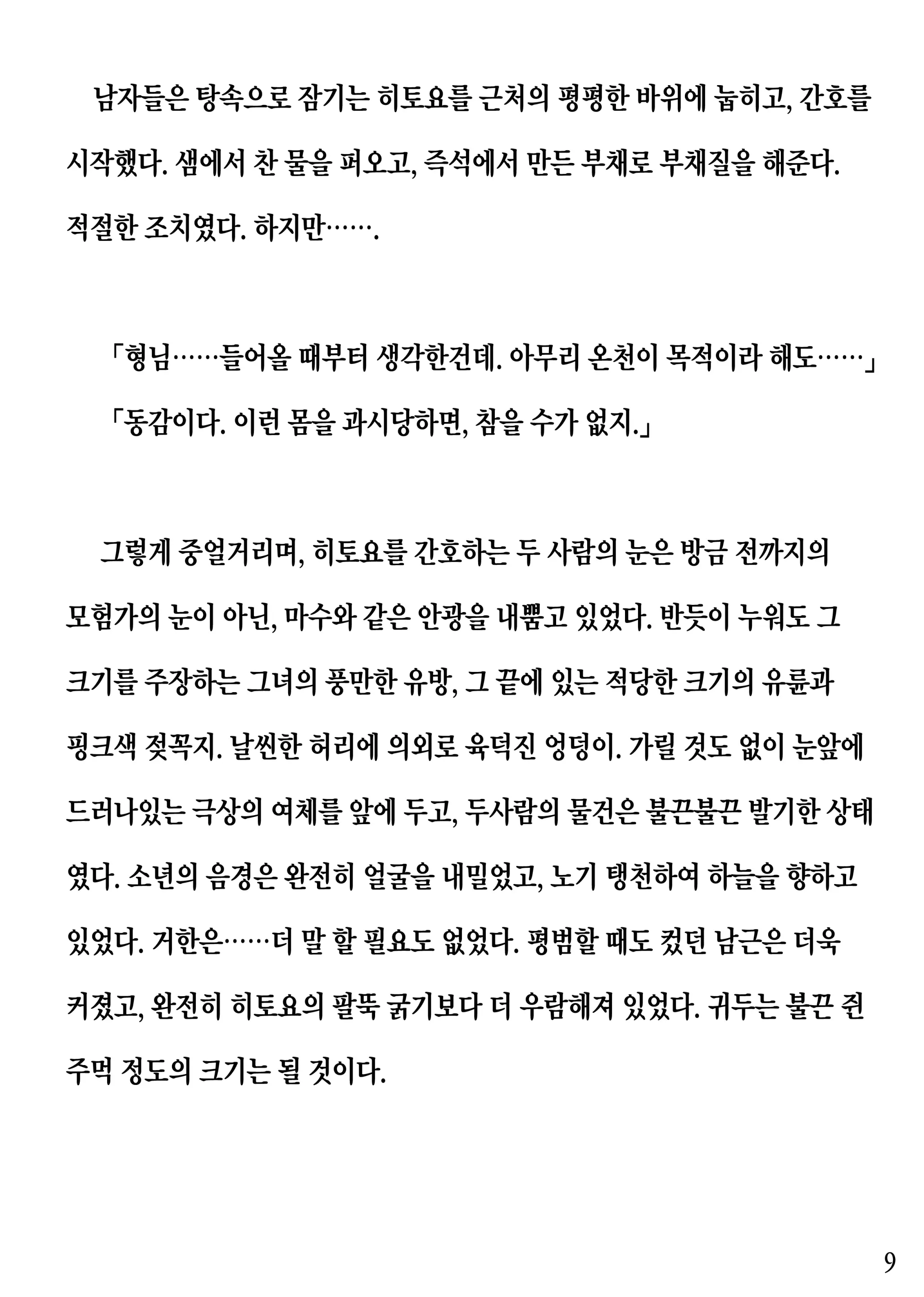 웹툰 이미지 8