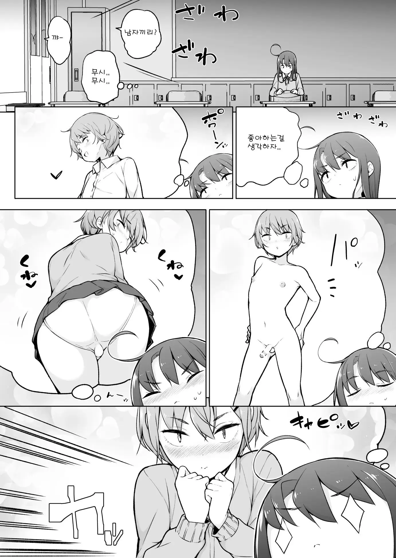 웹툰 이미지 22