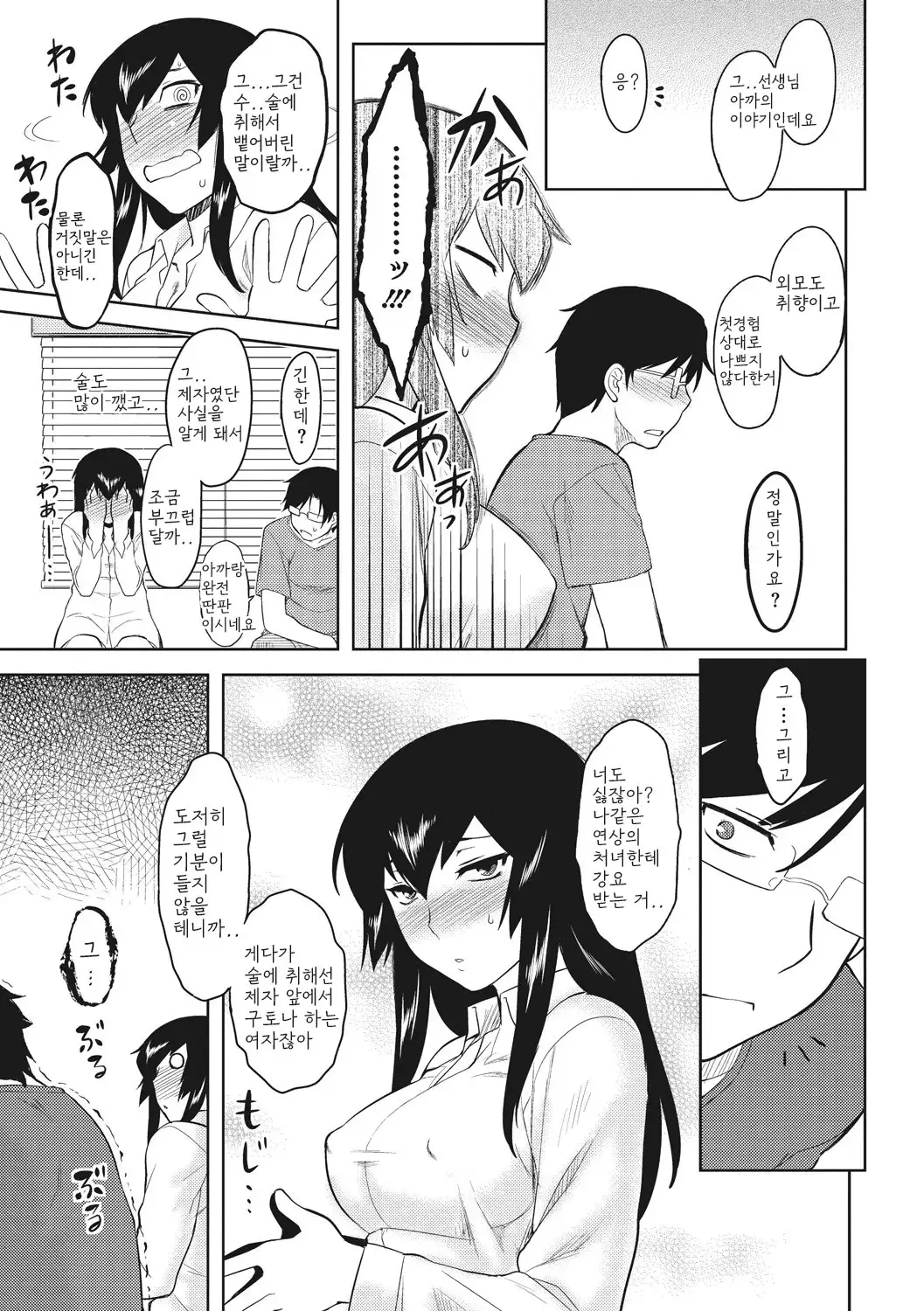 웹툰 이미지 174