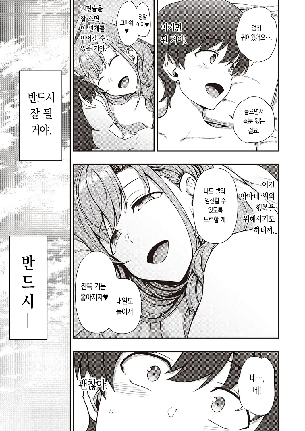 웹툰 이미지 41