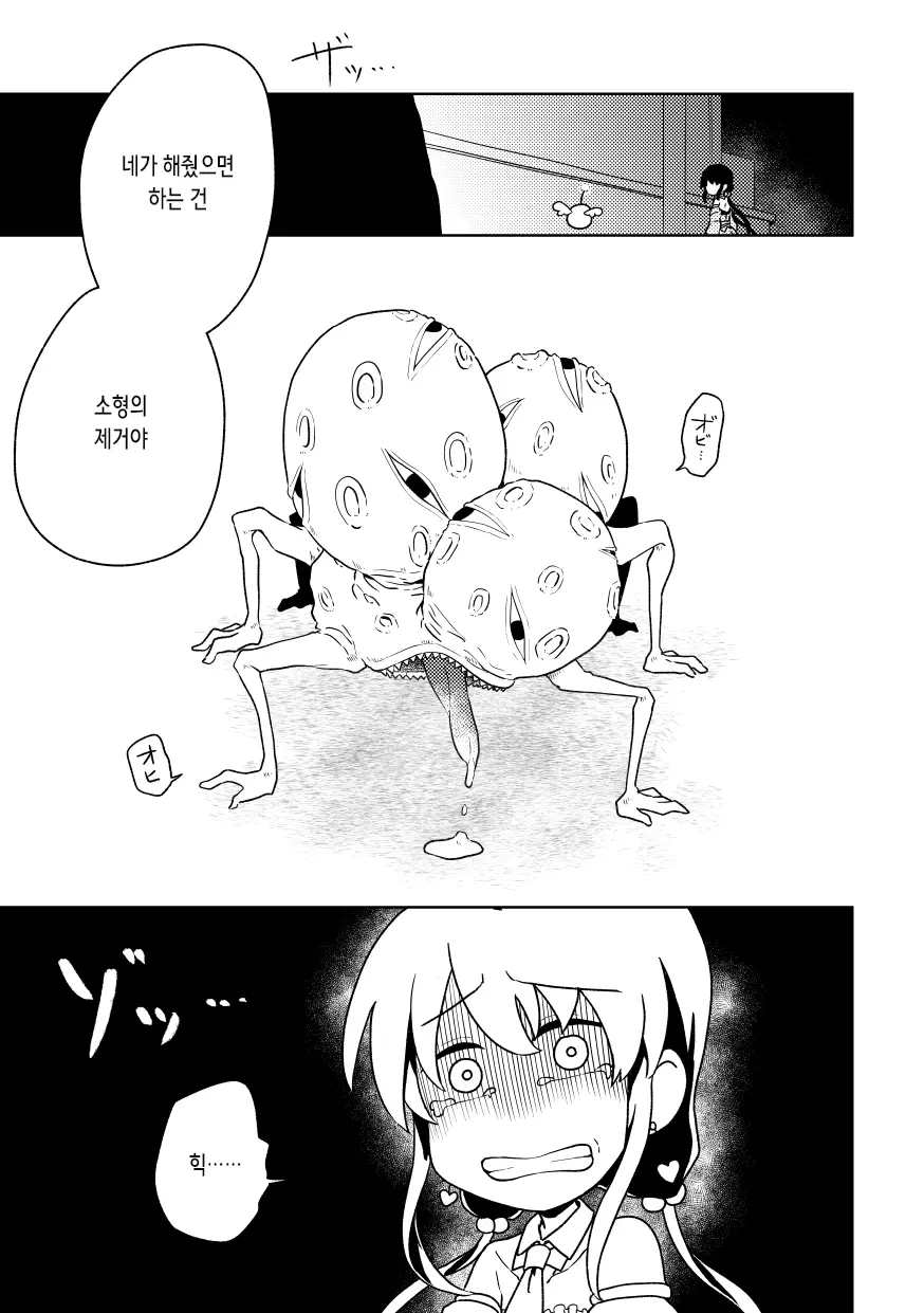 웹툰 이미지 8