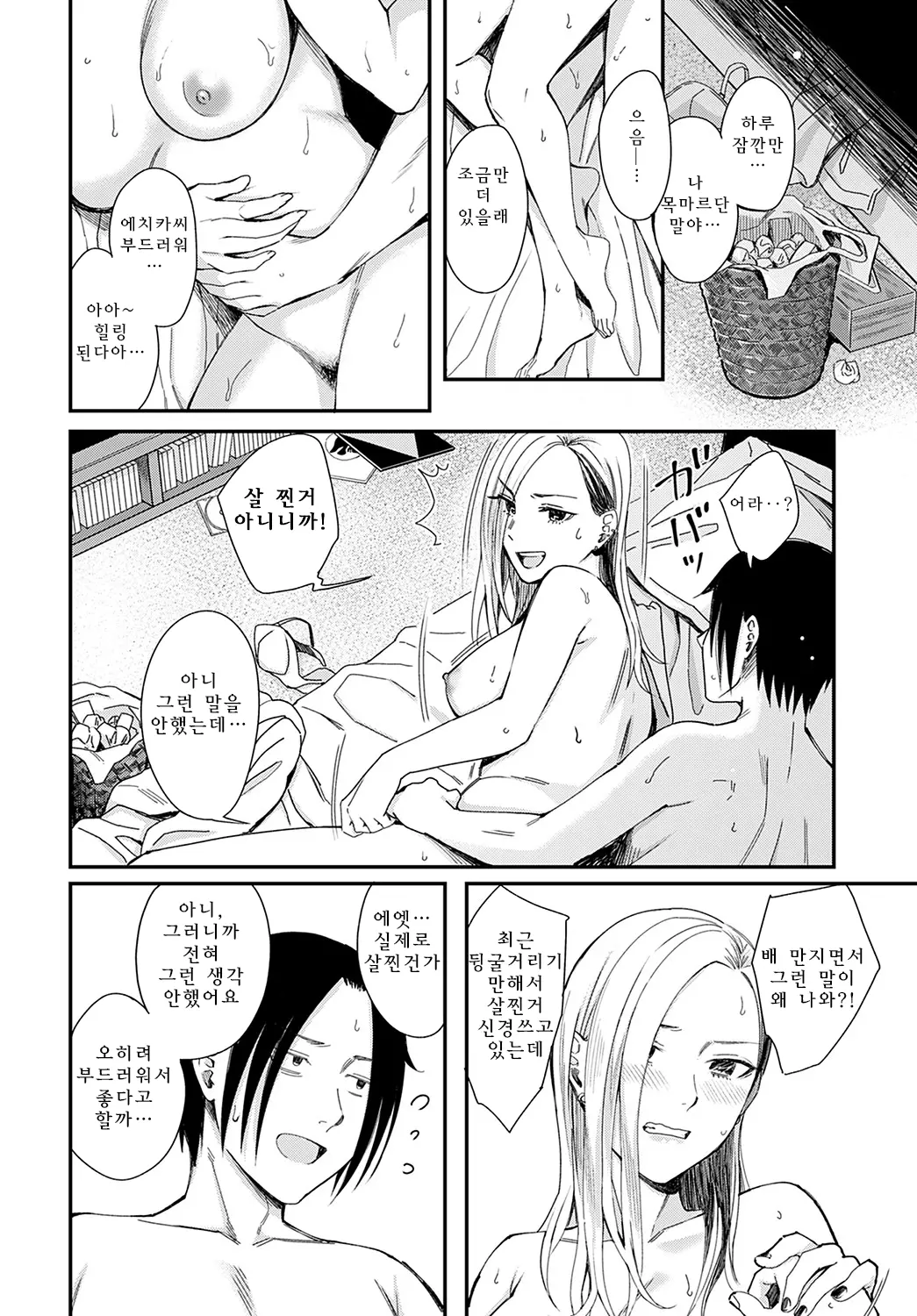 웹툰 이미지 1