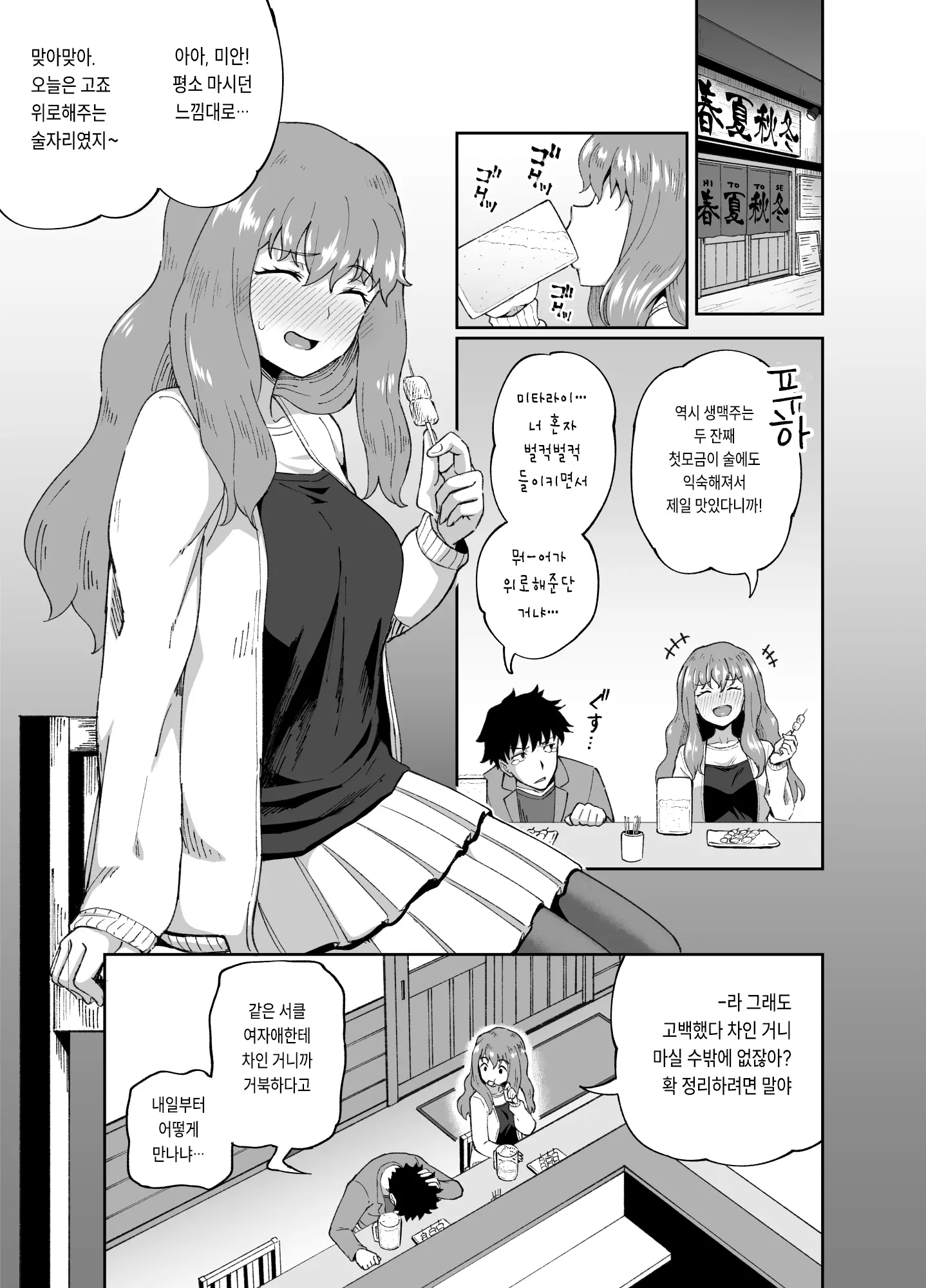 웹툰 이미지 2