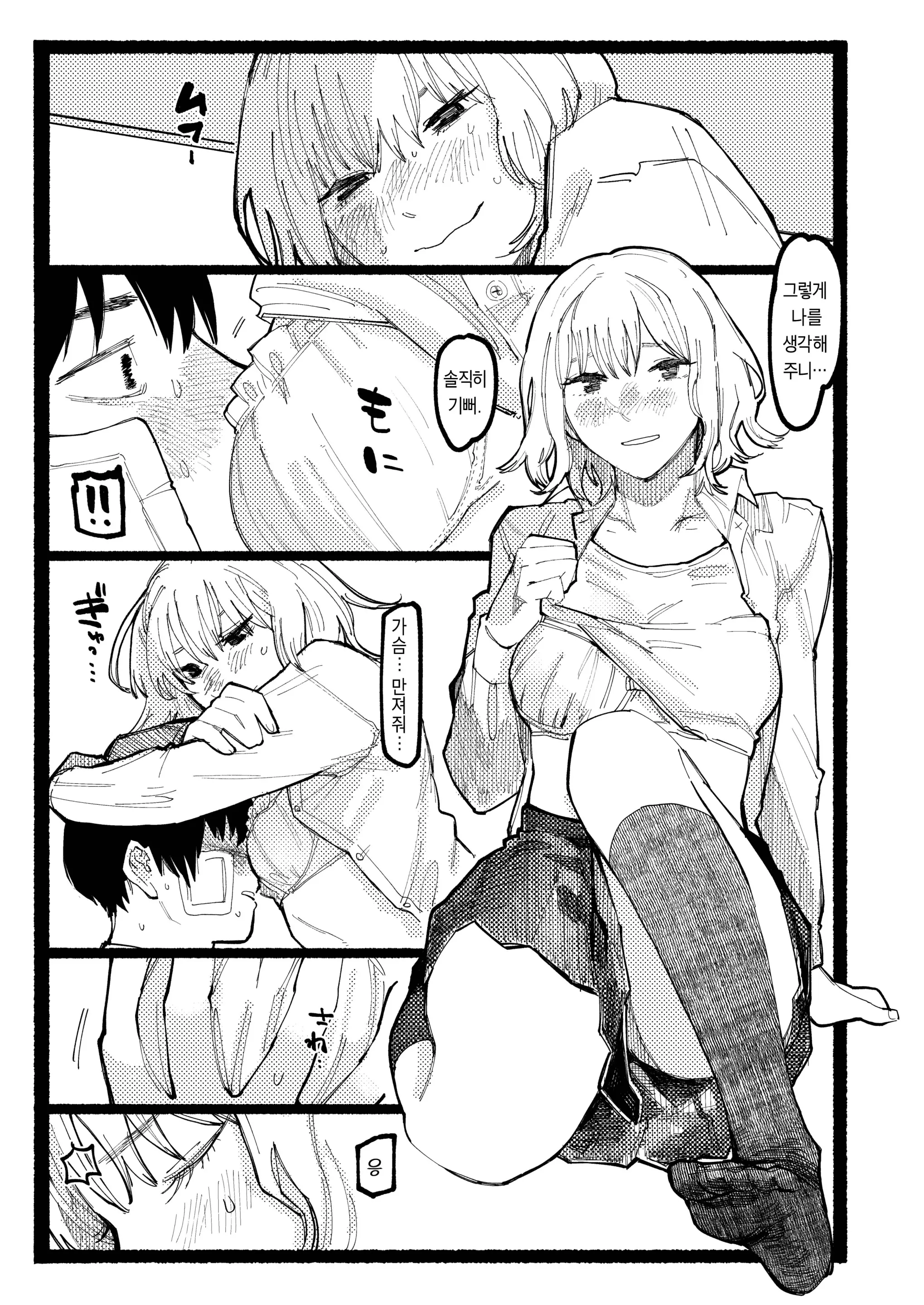 웹툰 이미지 30