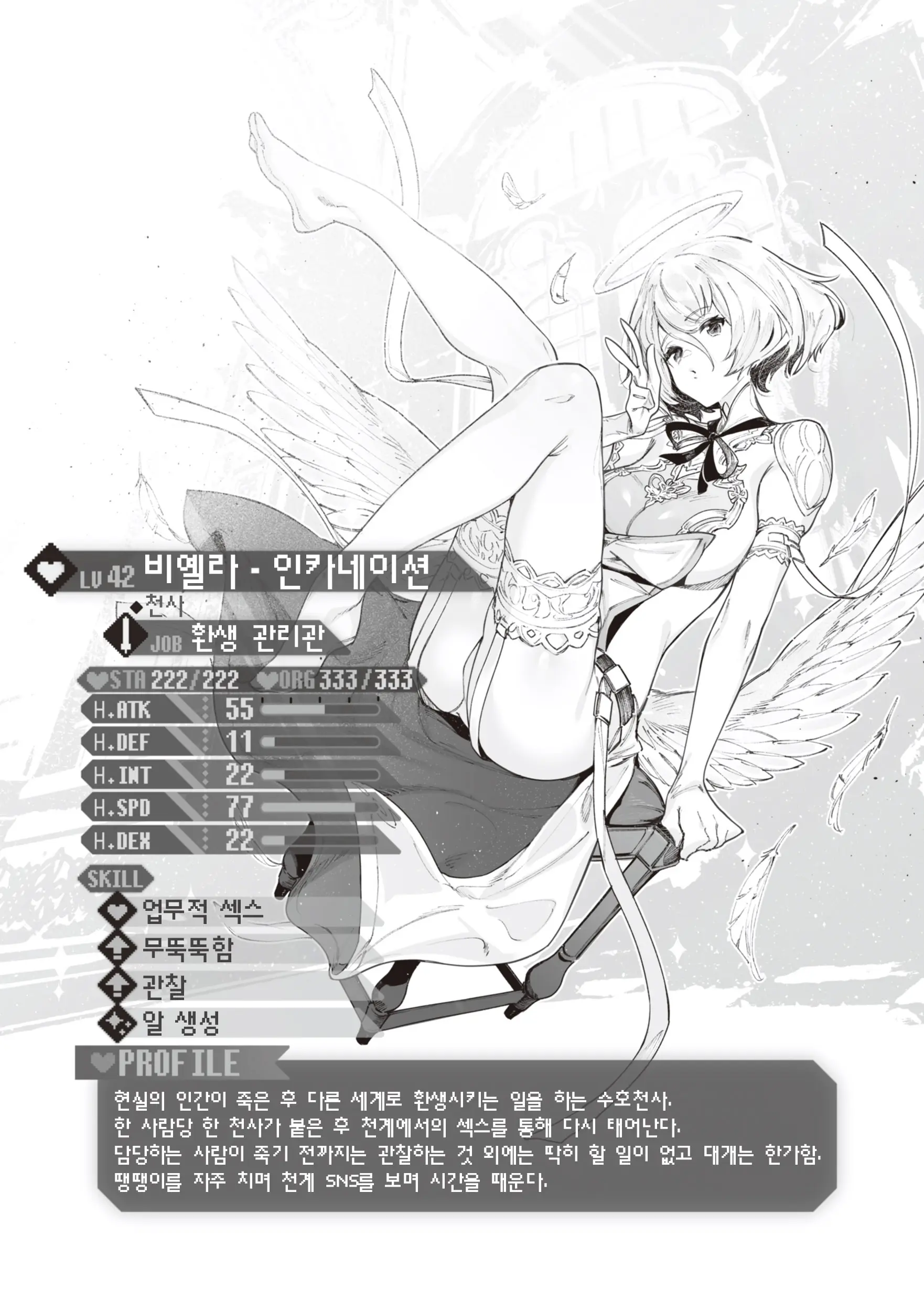 웹툰 이미지 177