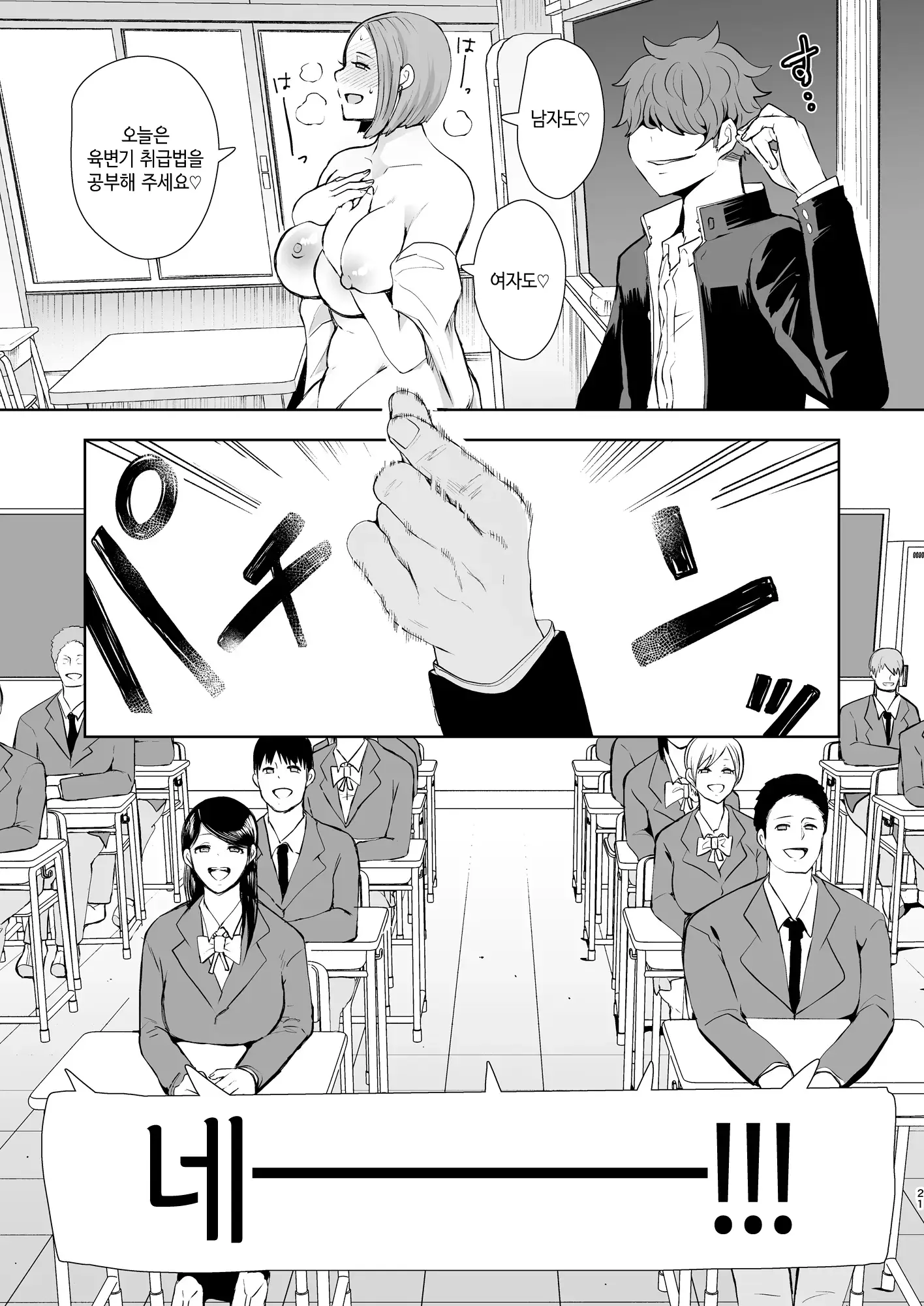 웹툰 이미지 22