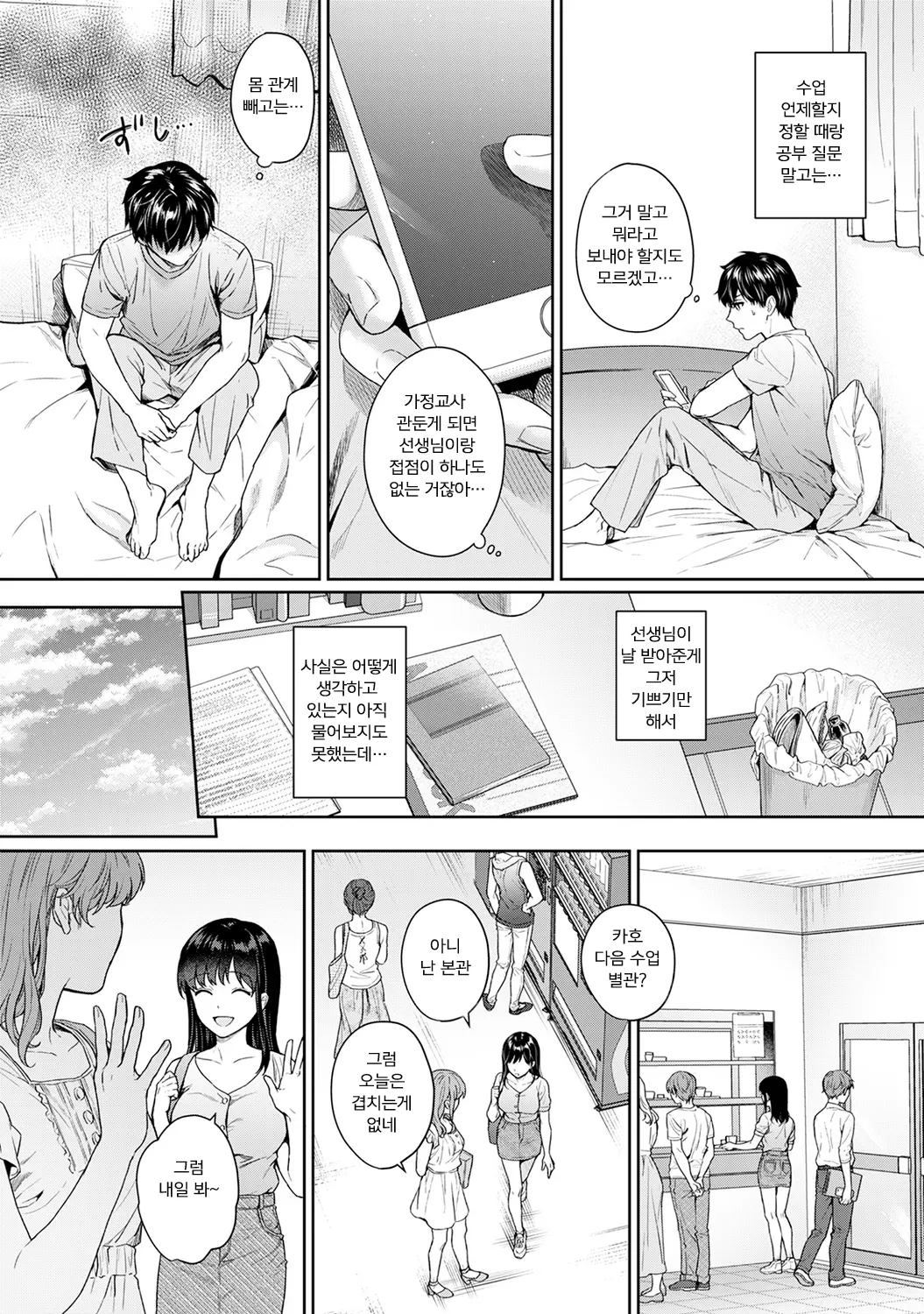 웹툰 이미지 199