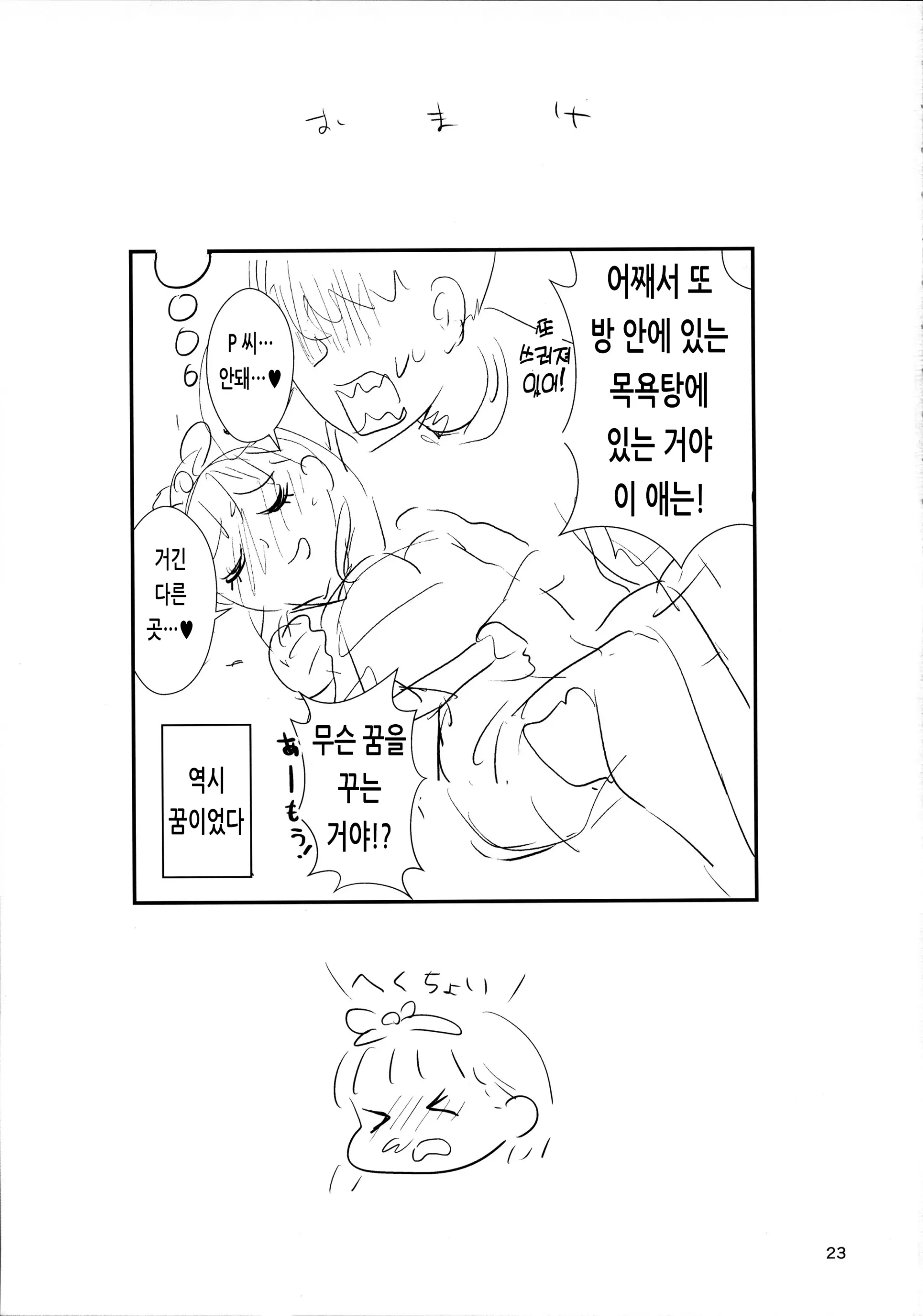 웹툰 이미지 21