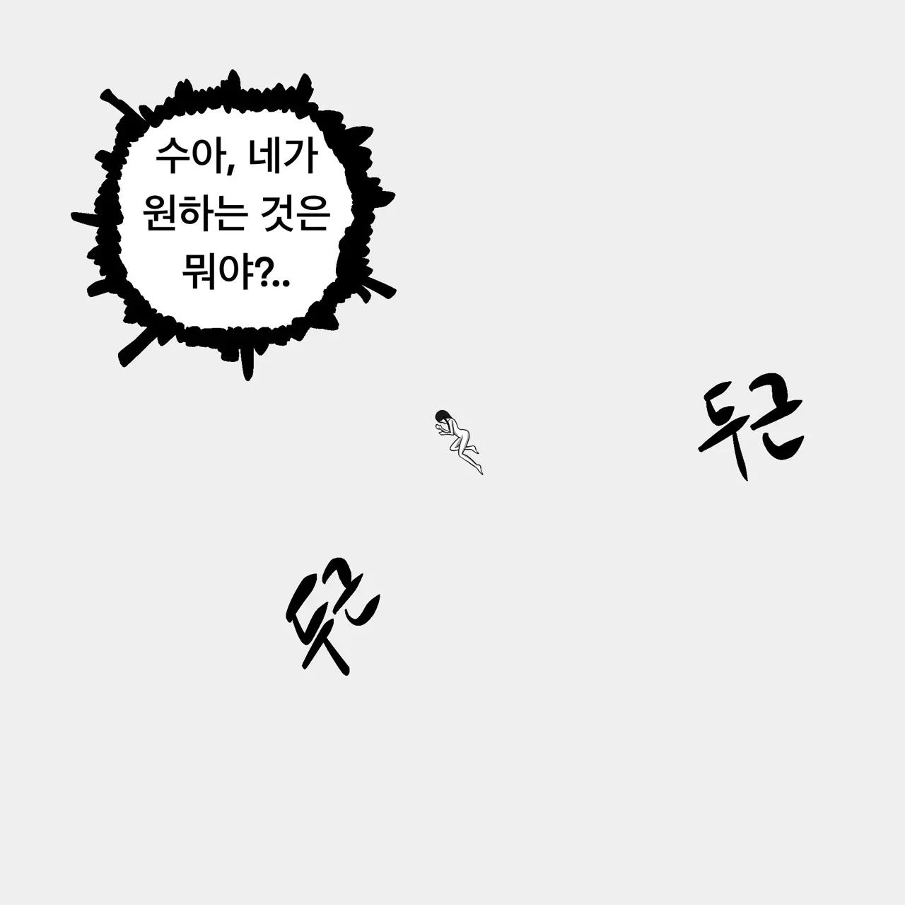 웹툰 이미지 344